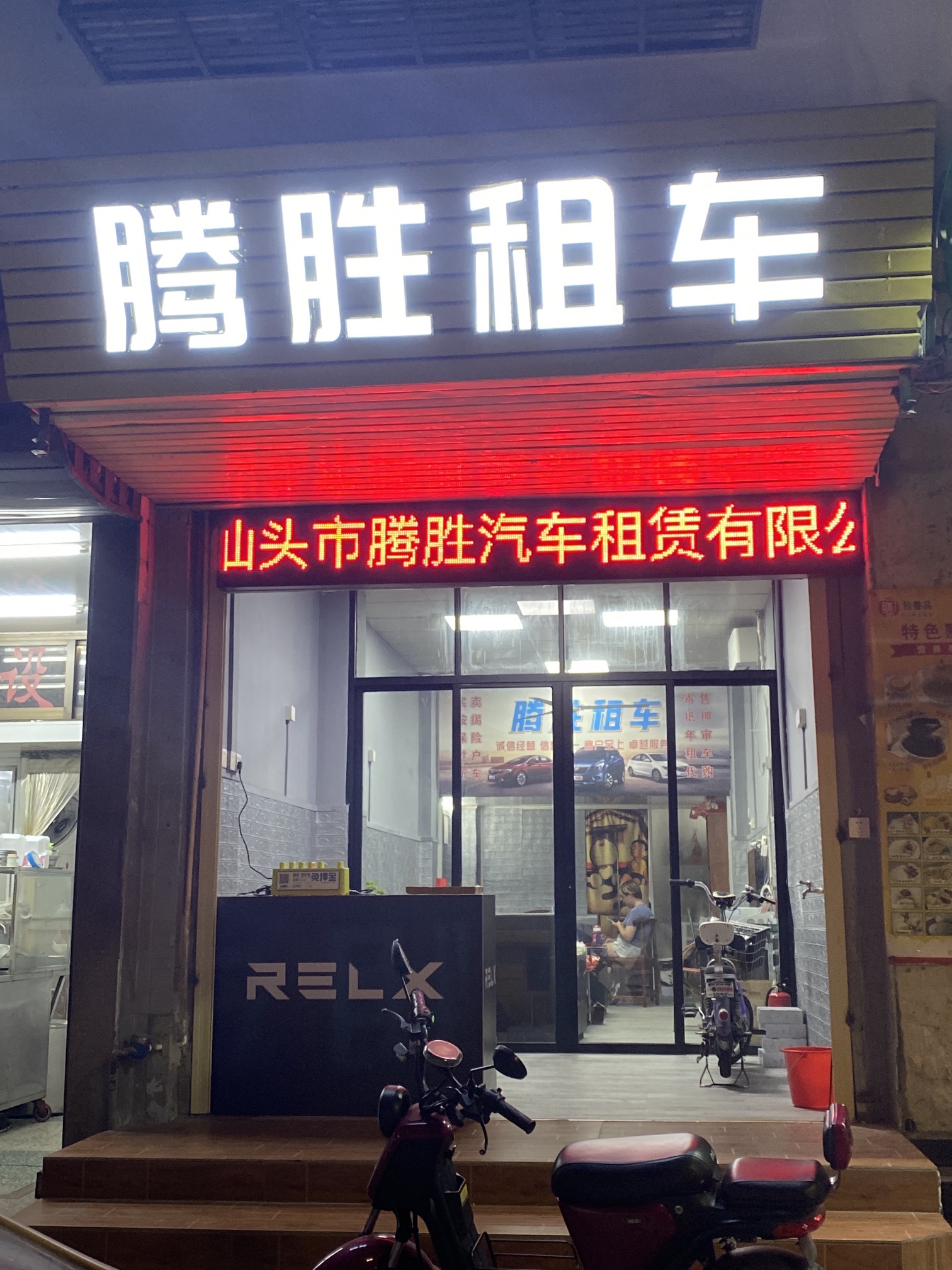 腾胜租车