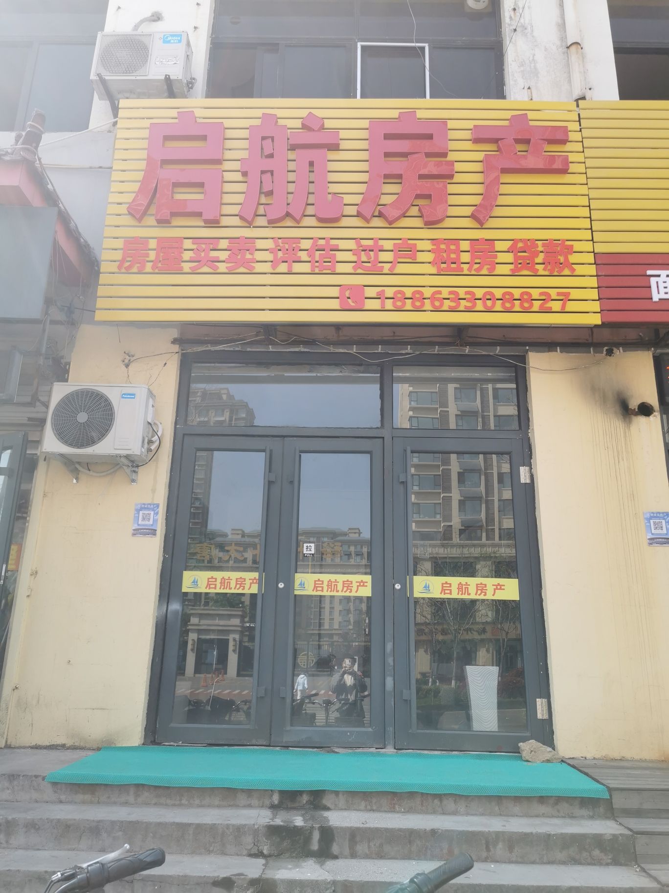 启航房产(裕升大唐华府店)