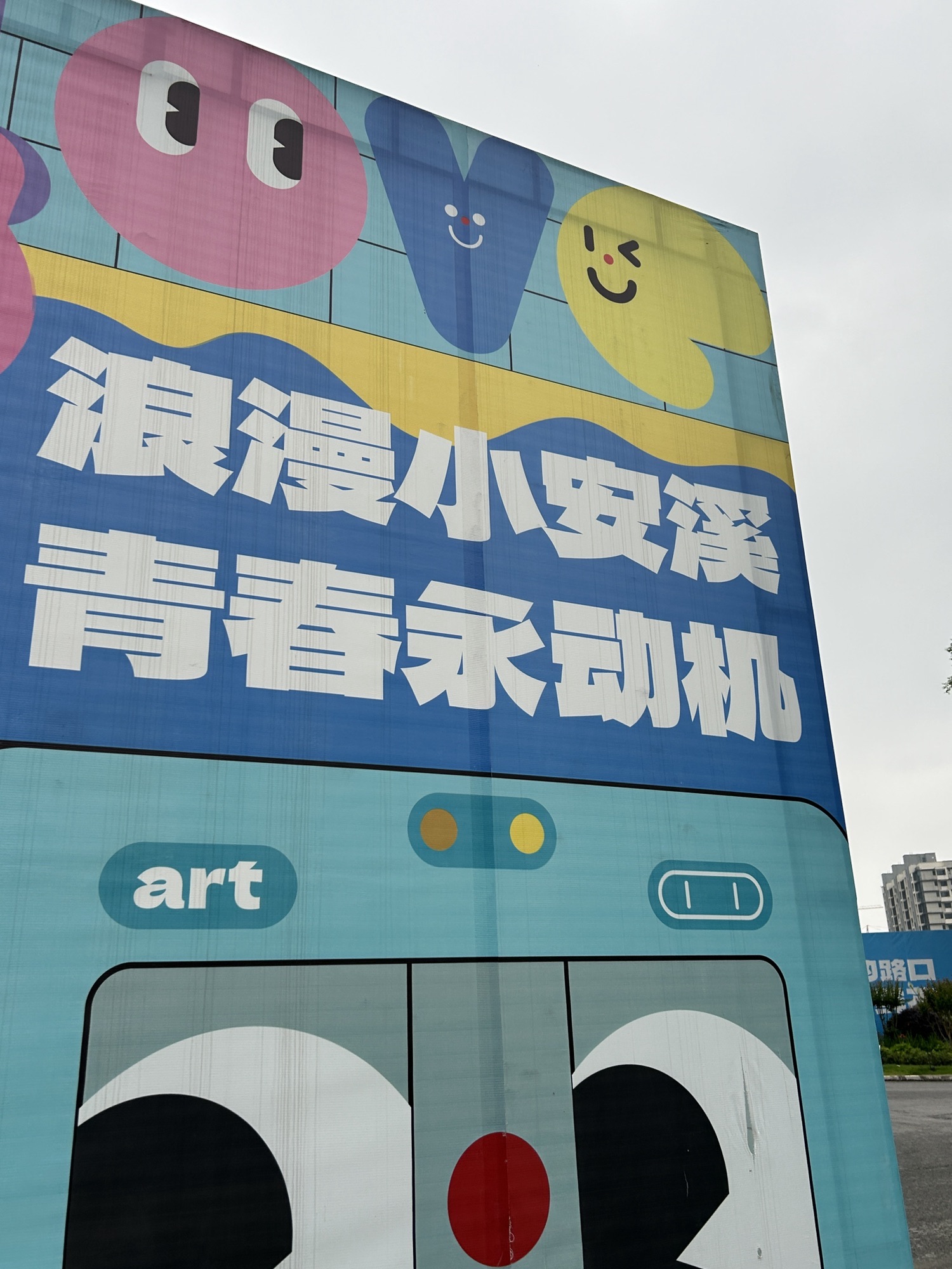 小安溪公园旅行图片 2
