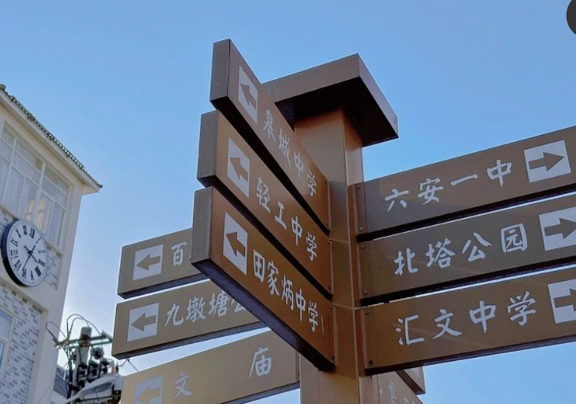 月亮岛I love六安标志打卡地旅行图片 2