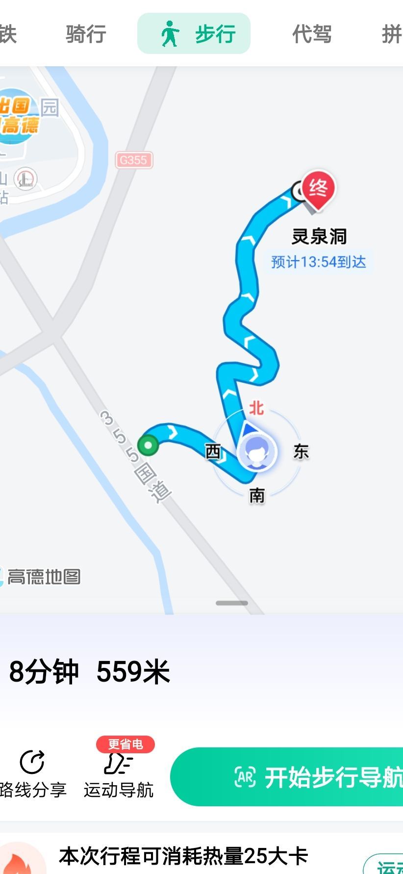 灵泉洞旅行图片 1