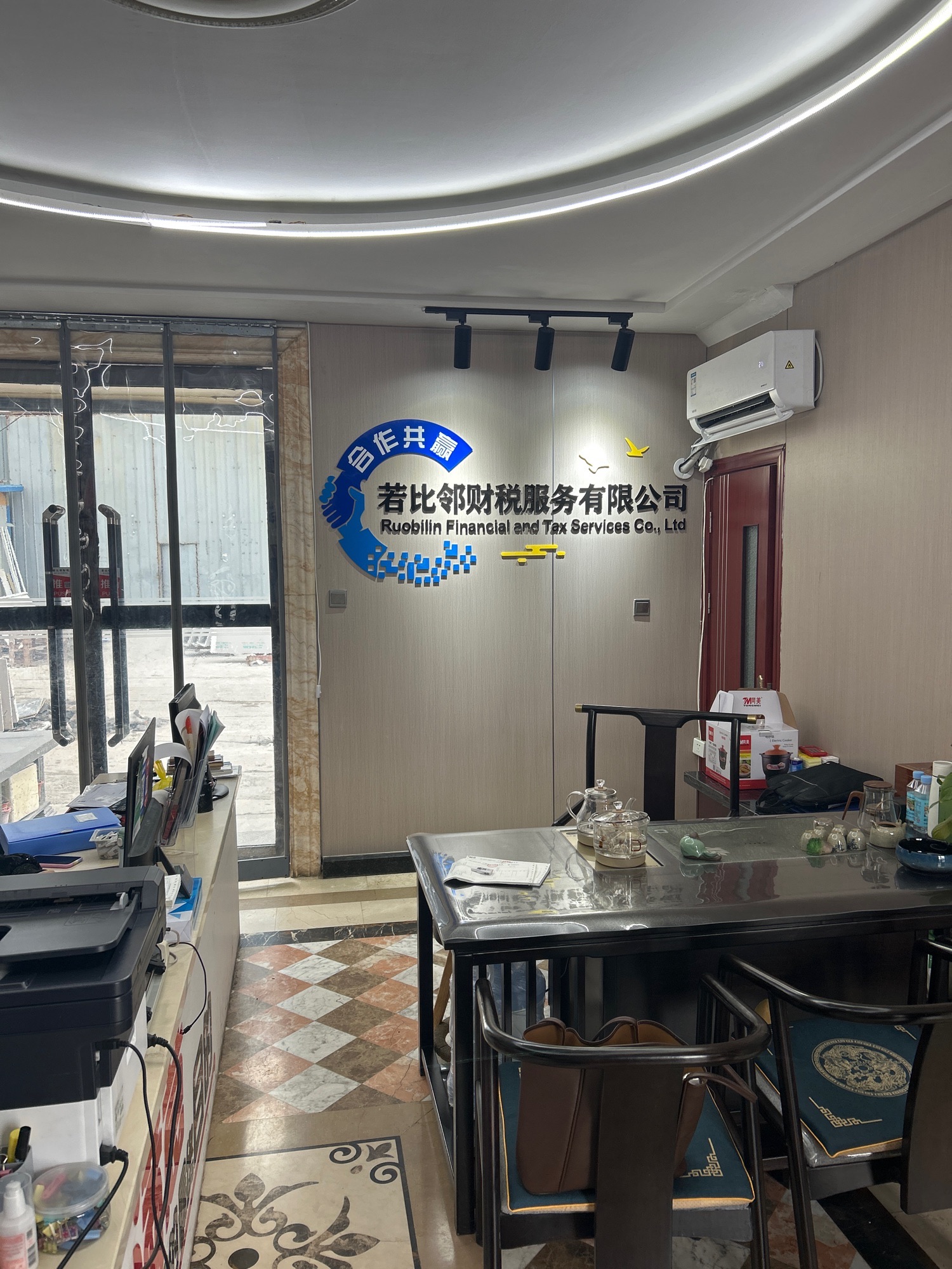 山西若比邻财税服务有限公司