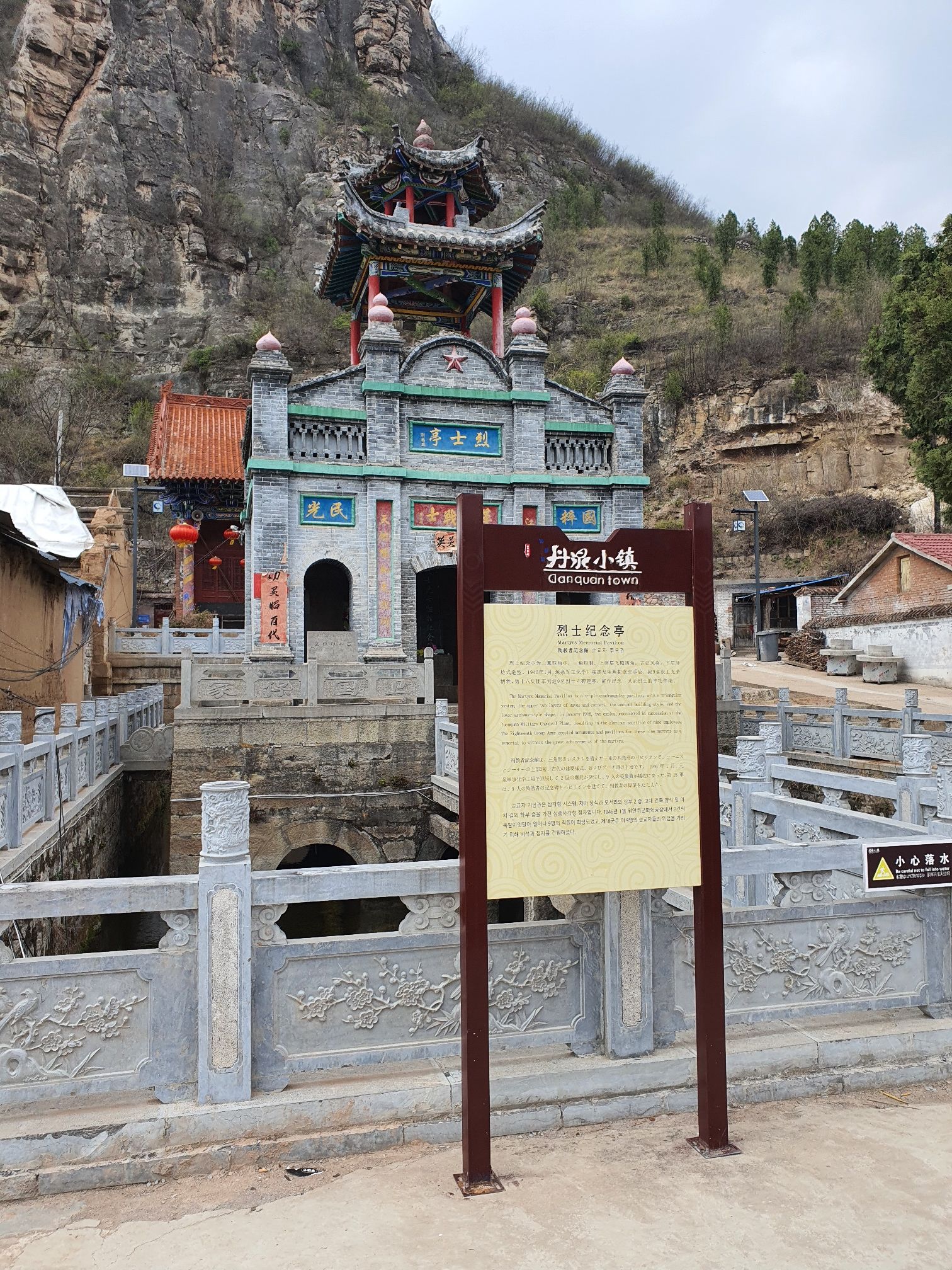 太行丹泉小镇旅行图片 1