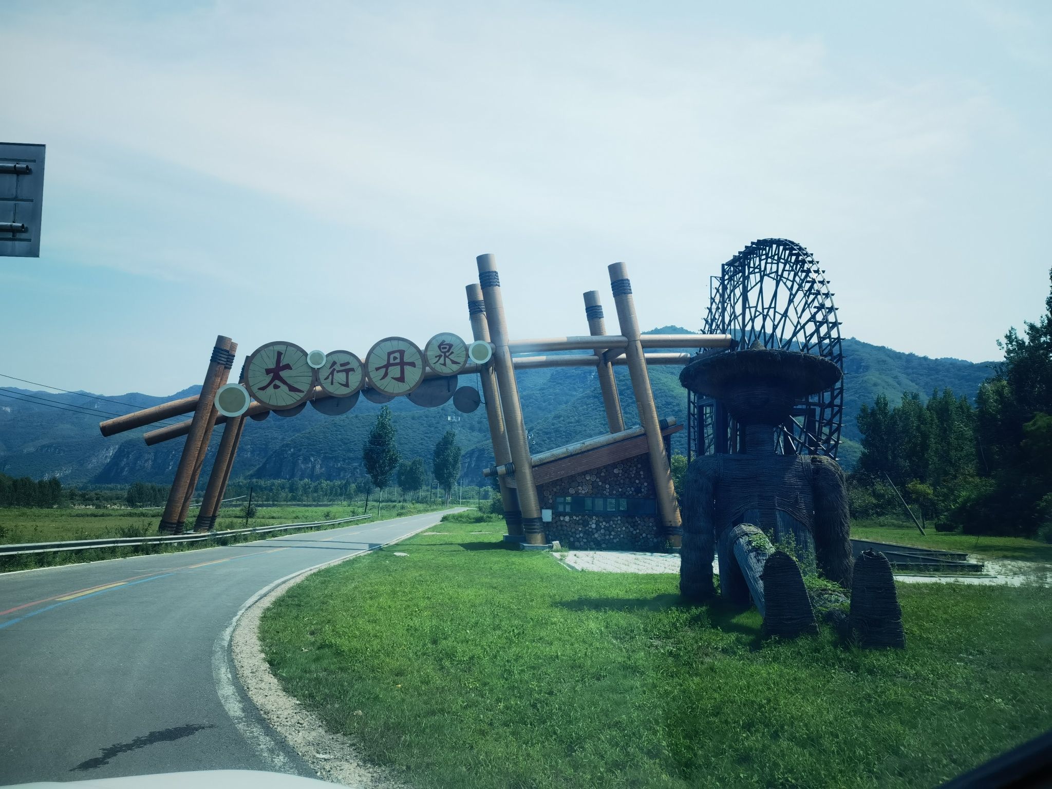 太行丹泉小镇旅行图片 1