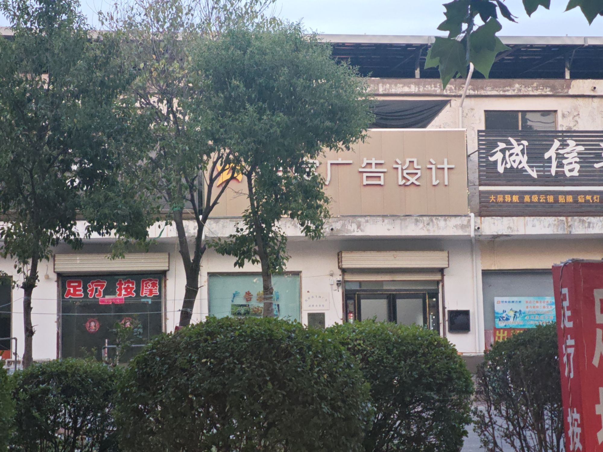 星宸广告设计