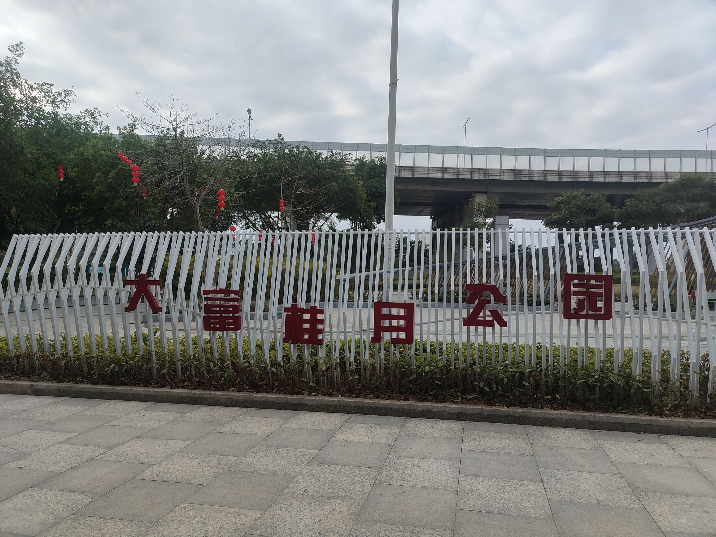 大富桂月公园旅行图片 3