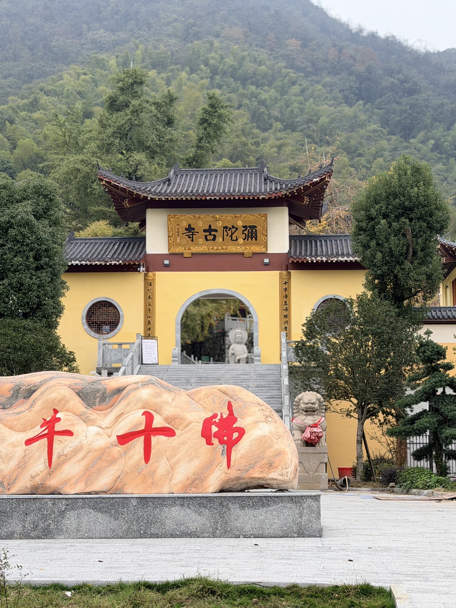 弥陀古寺实景照片