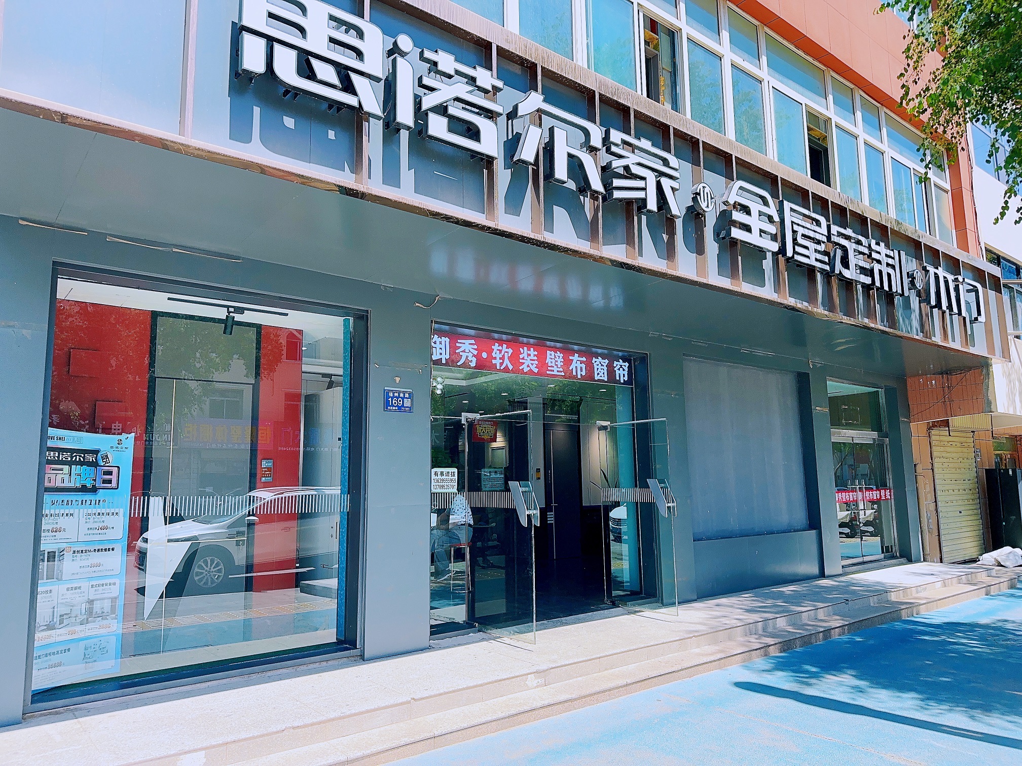 思诺尔家全屋定制