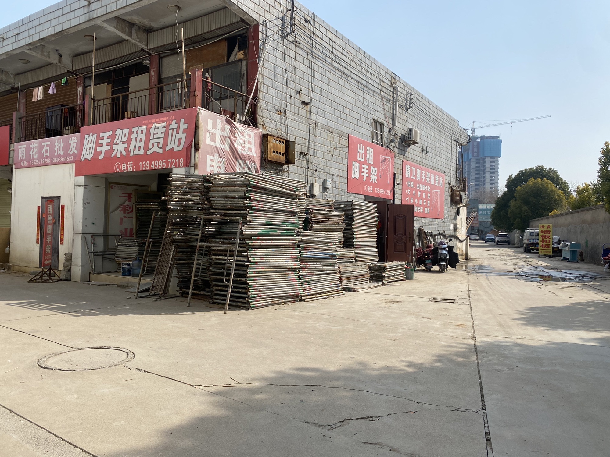 脚手架租赁站