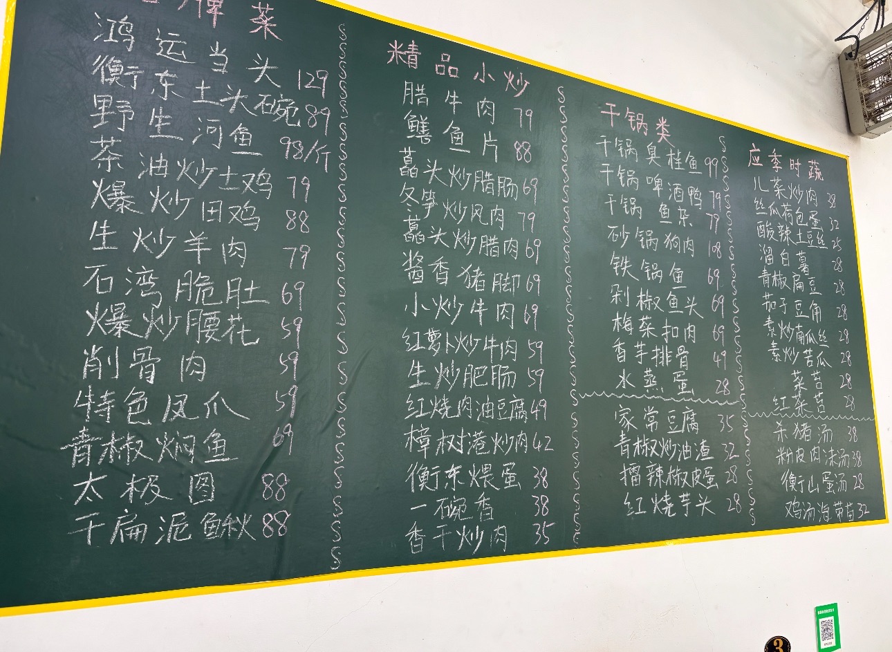 衡东土菜馆(科技大道店)