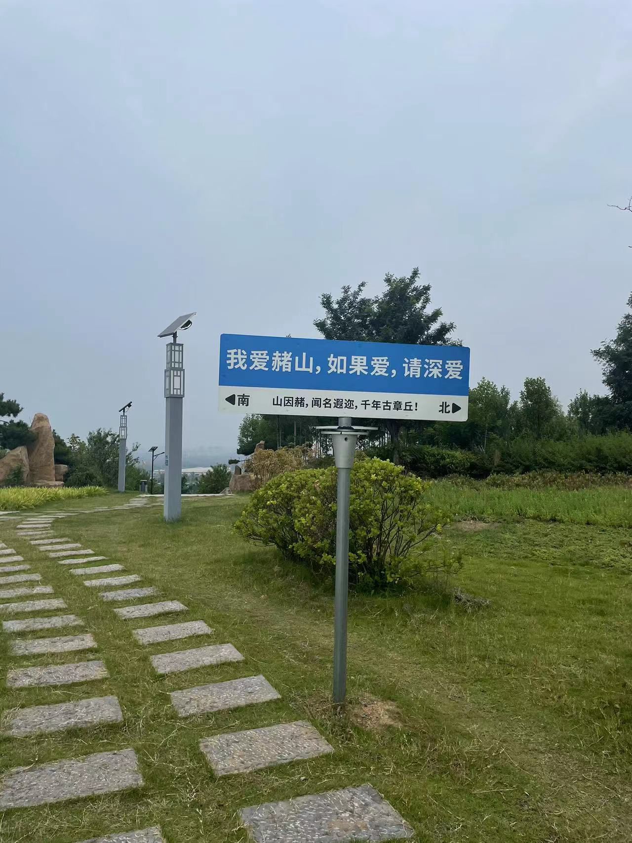 赭山山体公园旅行图片 3