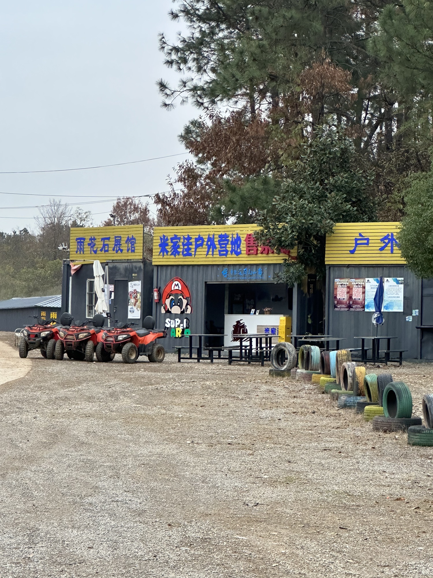 场地封面-米家洼户外营地汽摩越野团建露营篝火垂钓