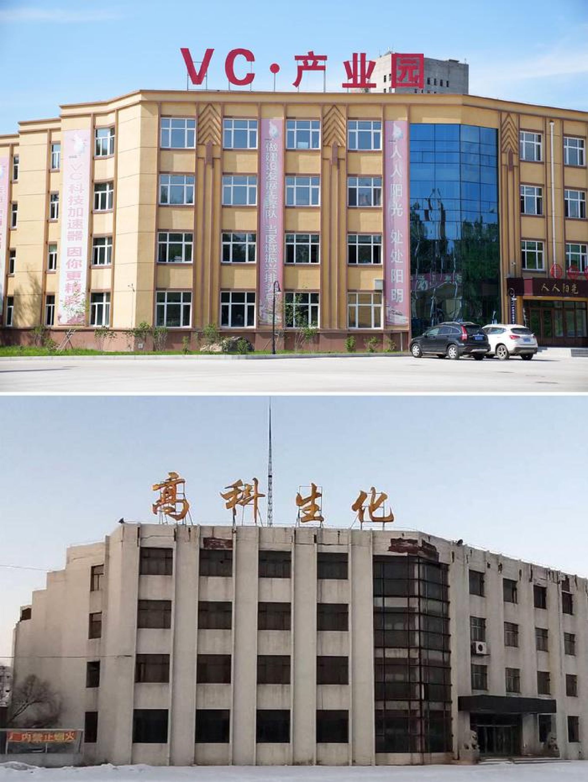VC工业主题公园旅行图片 1