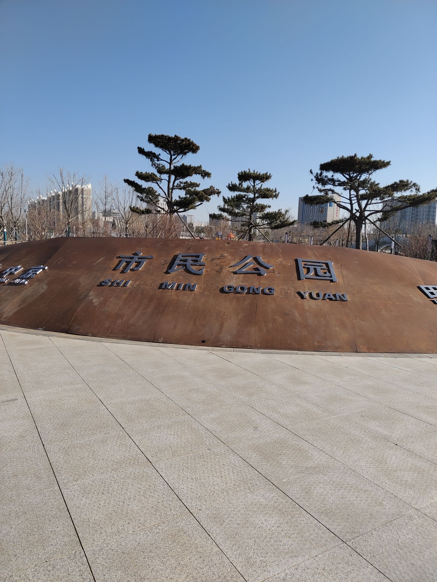 宁城县市民公园旅行图片 1