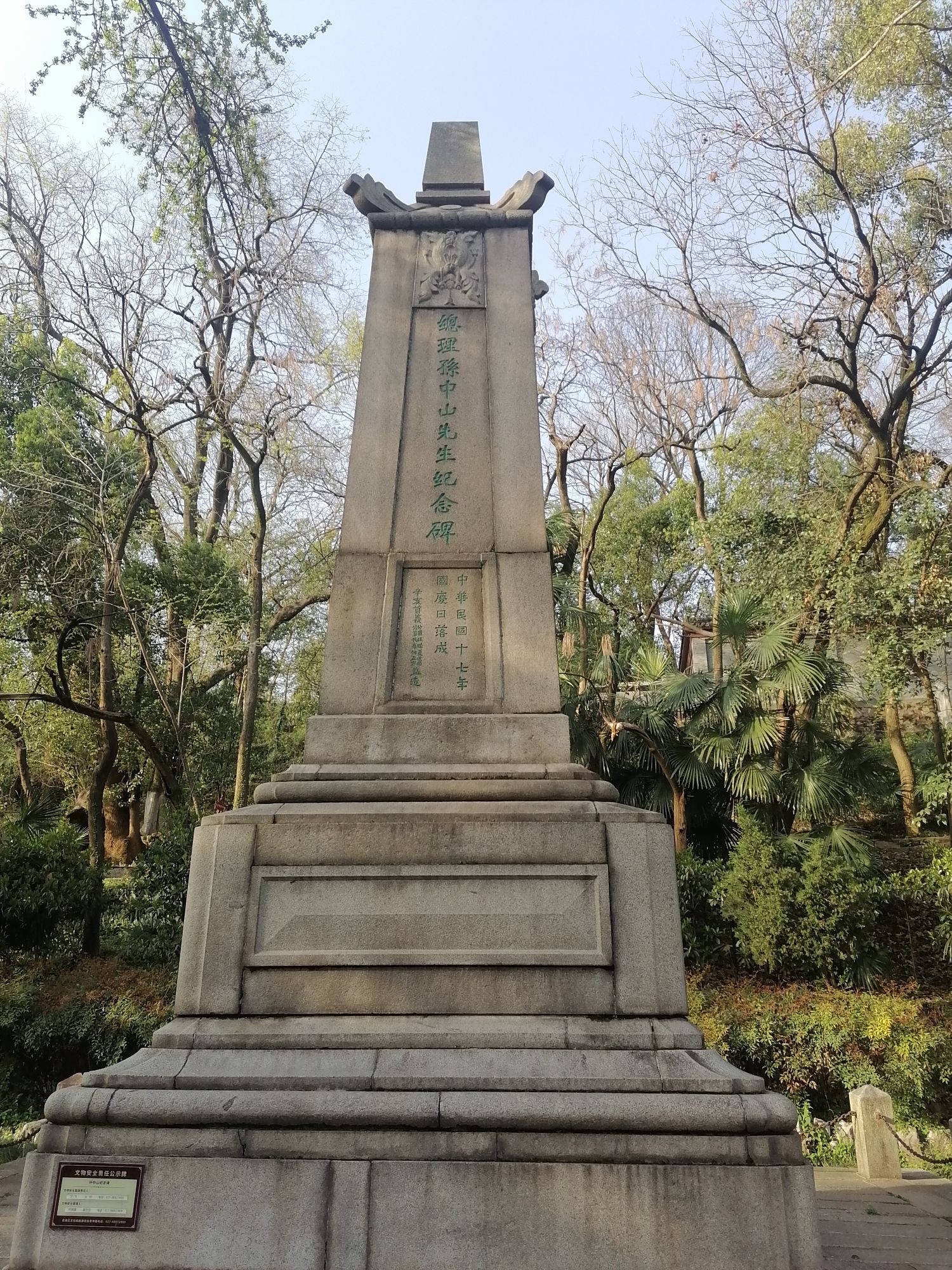 蛇山旅行图片 3