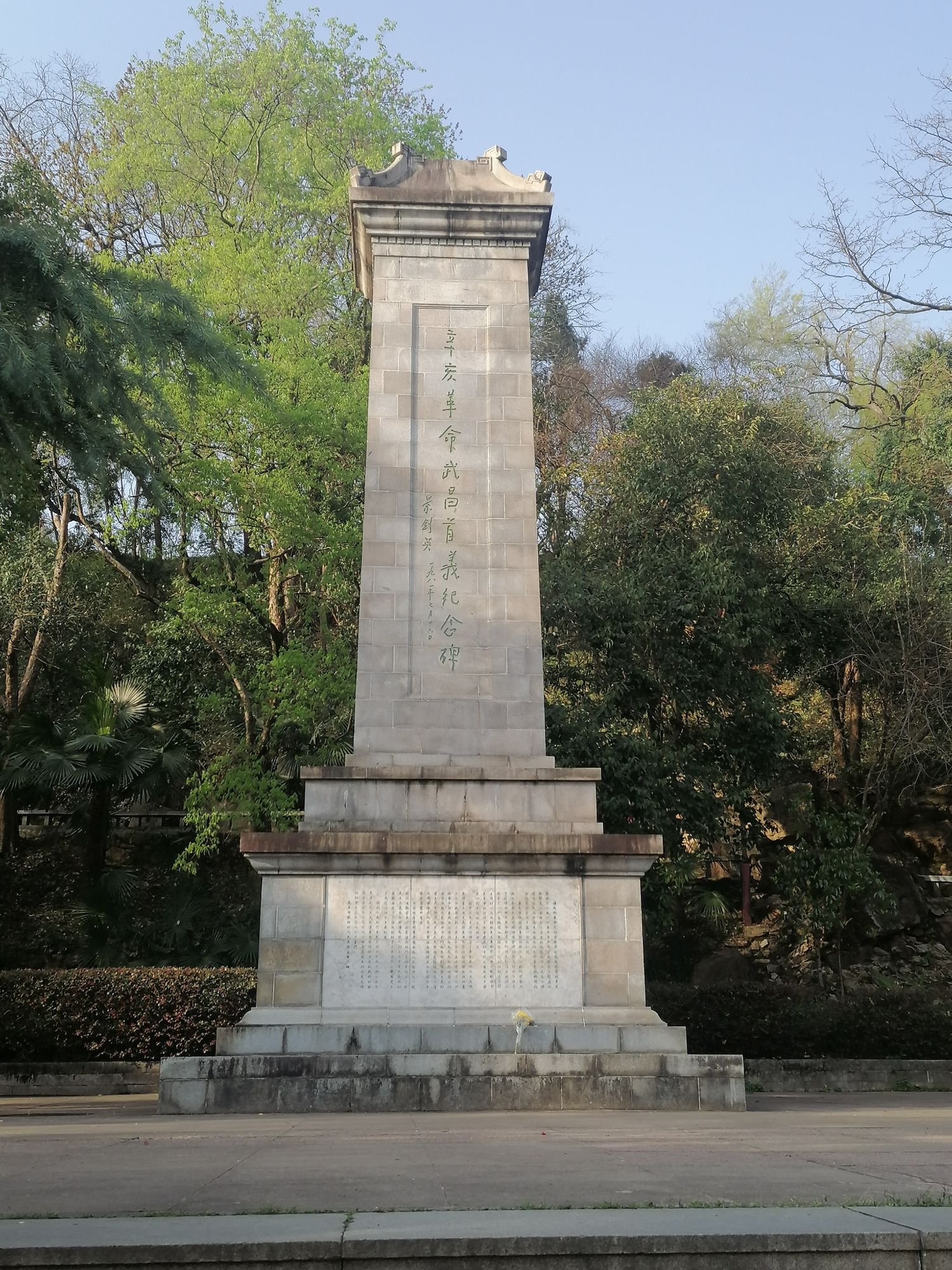 蛇山旅行图片 1