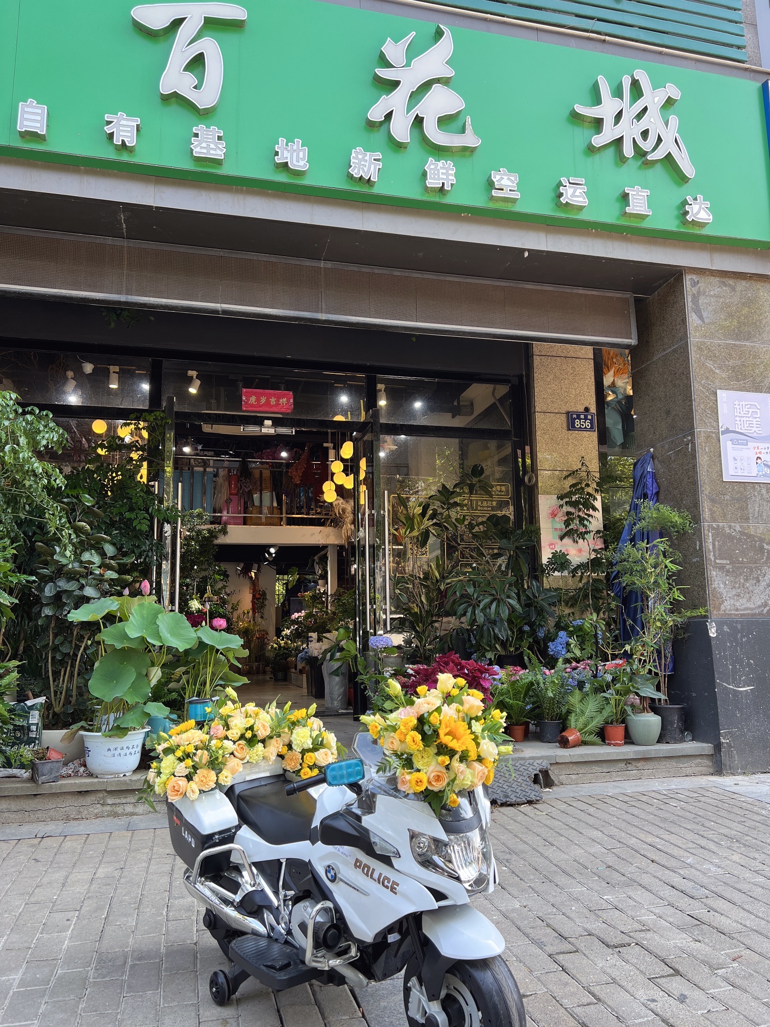 百花城鲜花超市(润泽大院店)