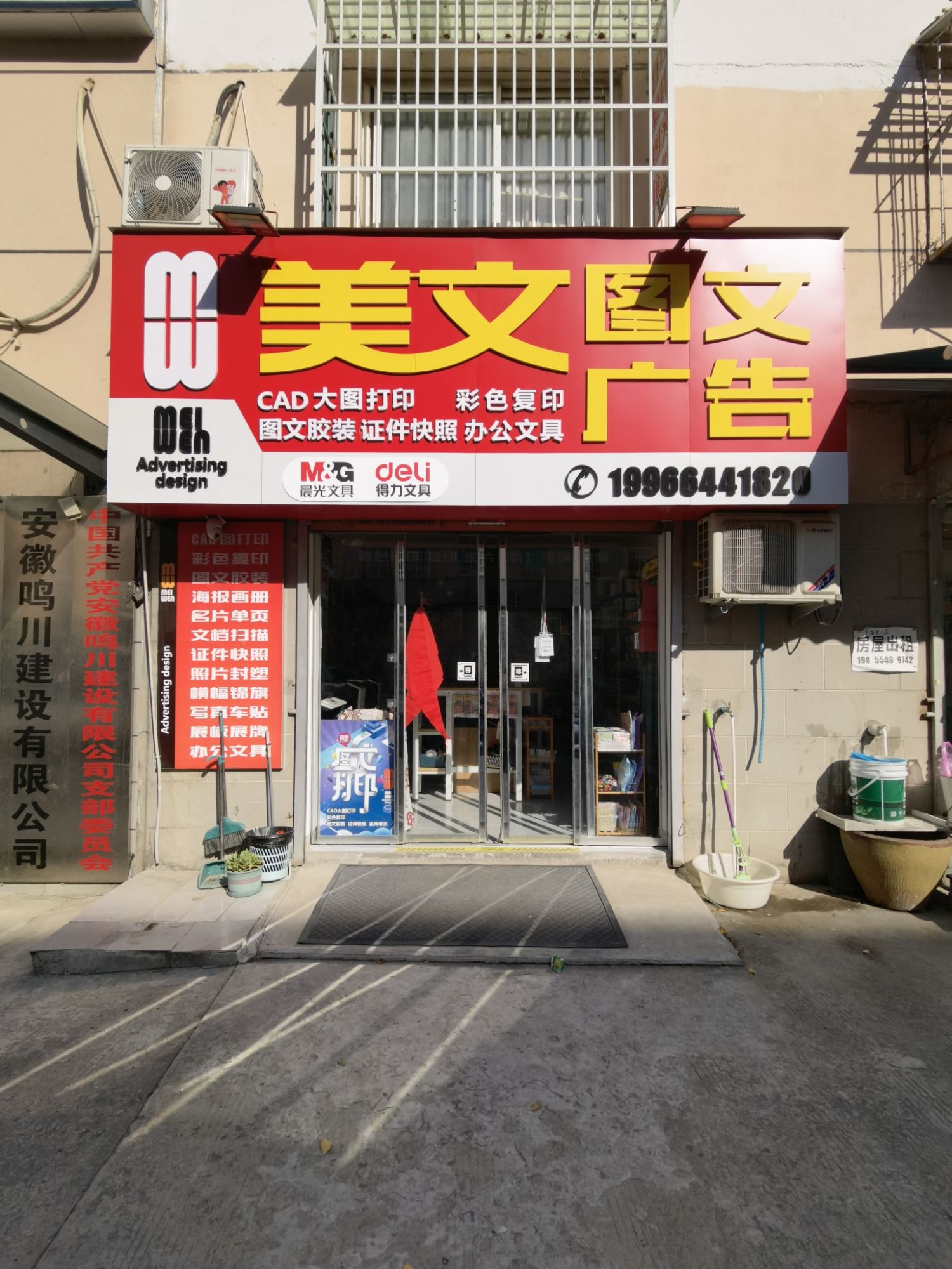 美文图文广告