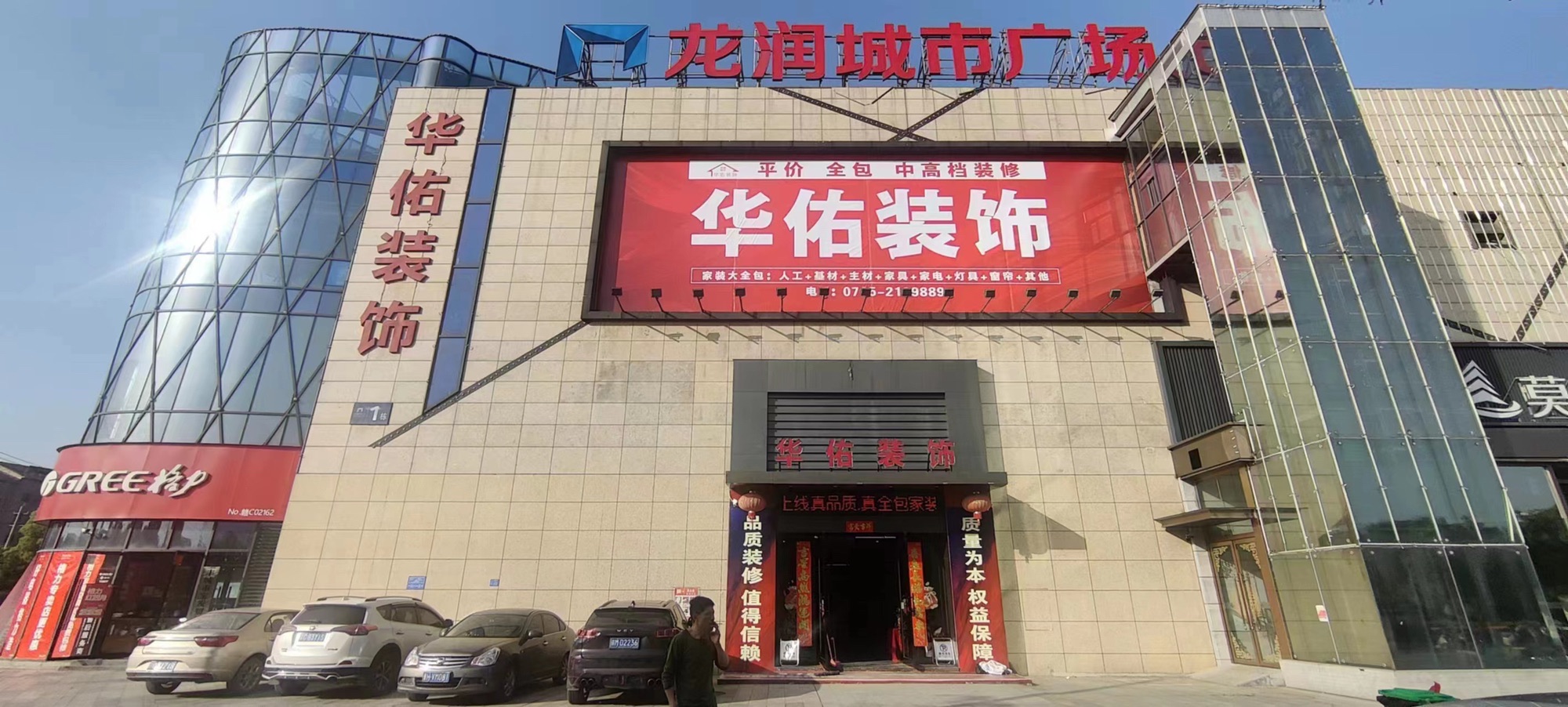 华佑装饰(丰城家居旗舰店)
