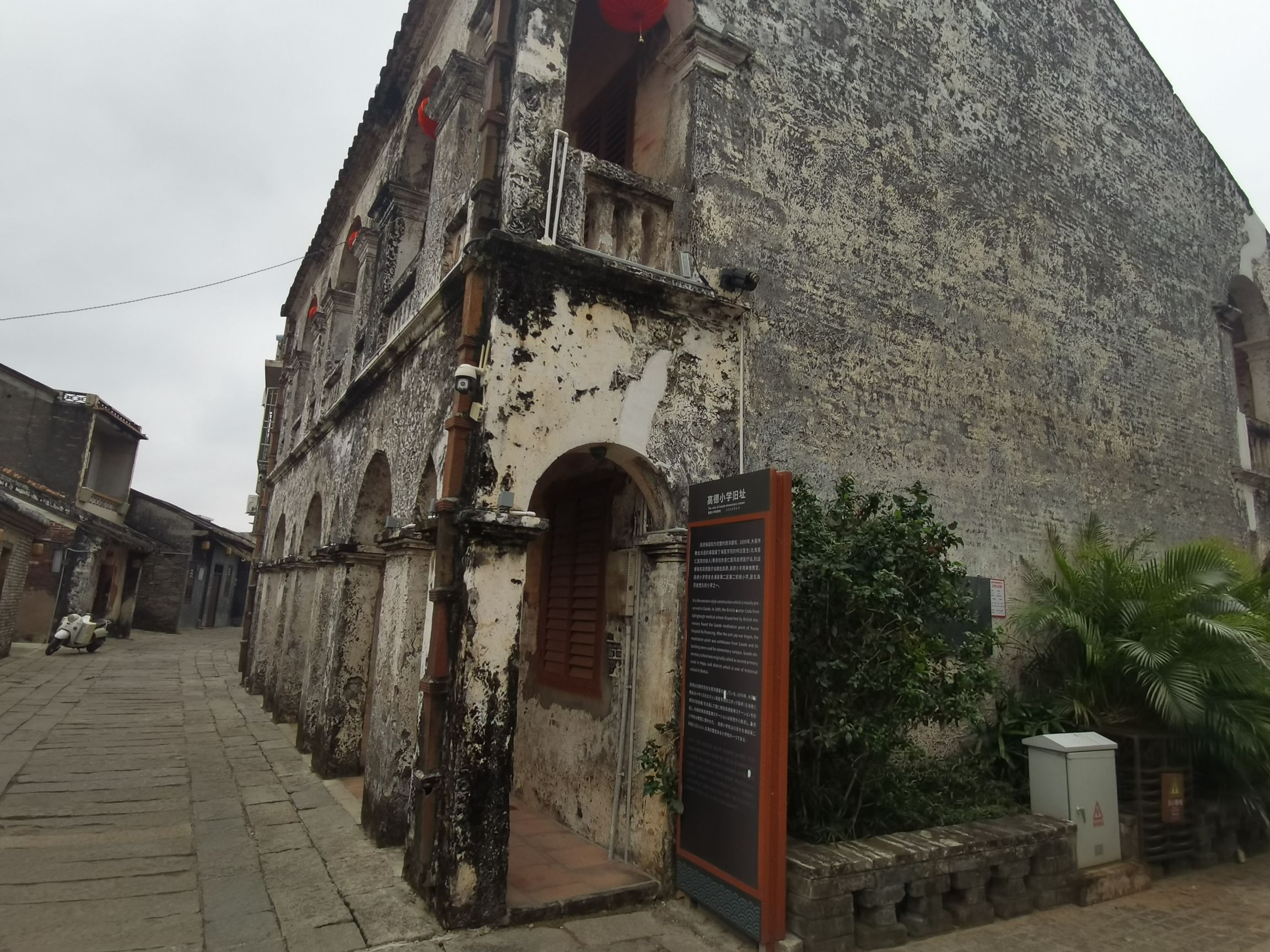 高德老街旅行图片 2