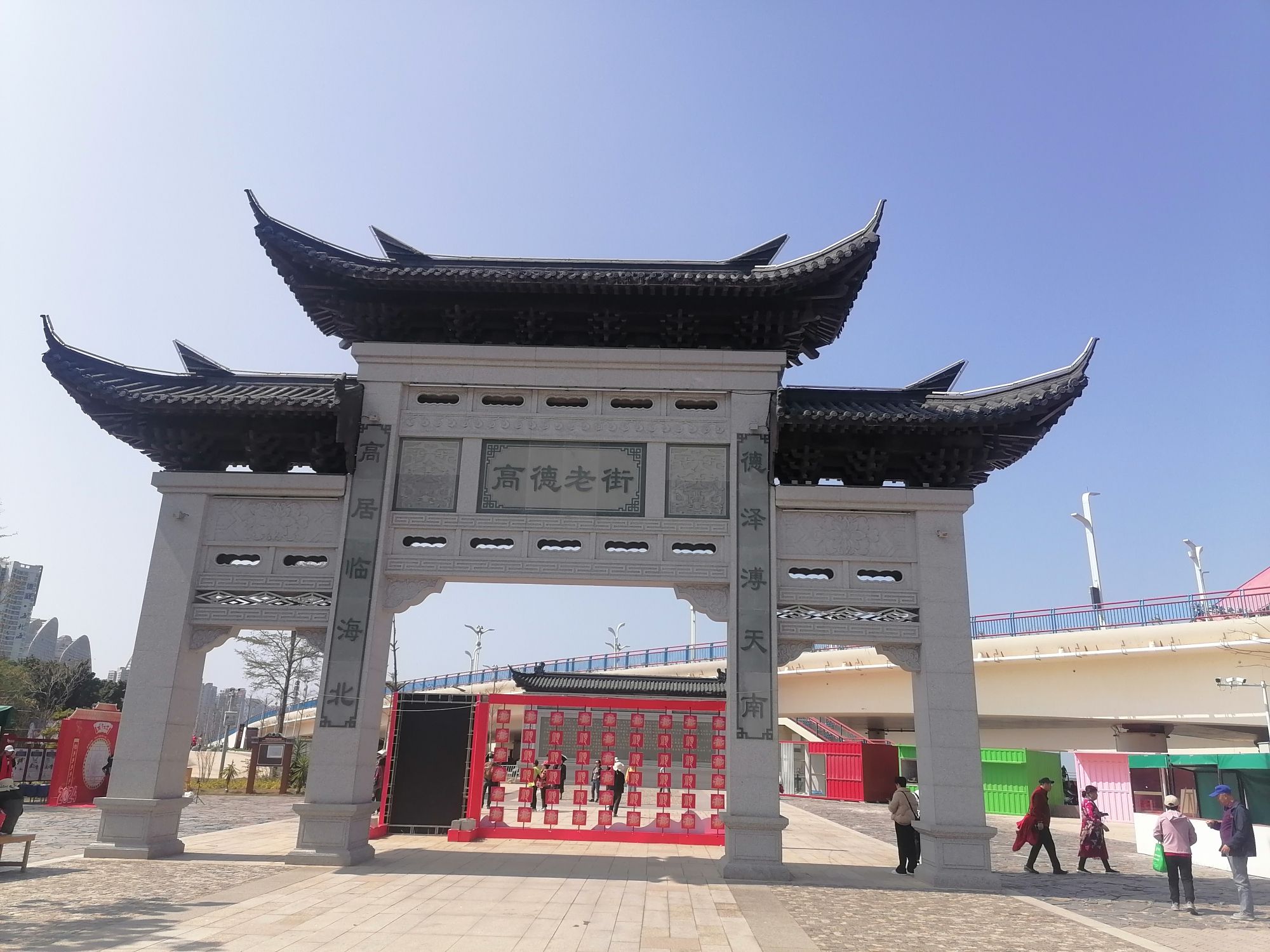 高德老街旅行图片 1