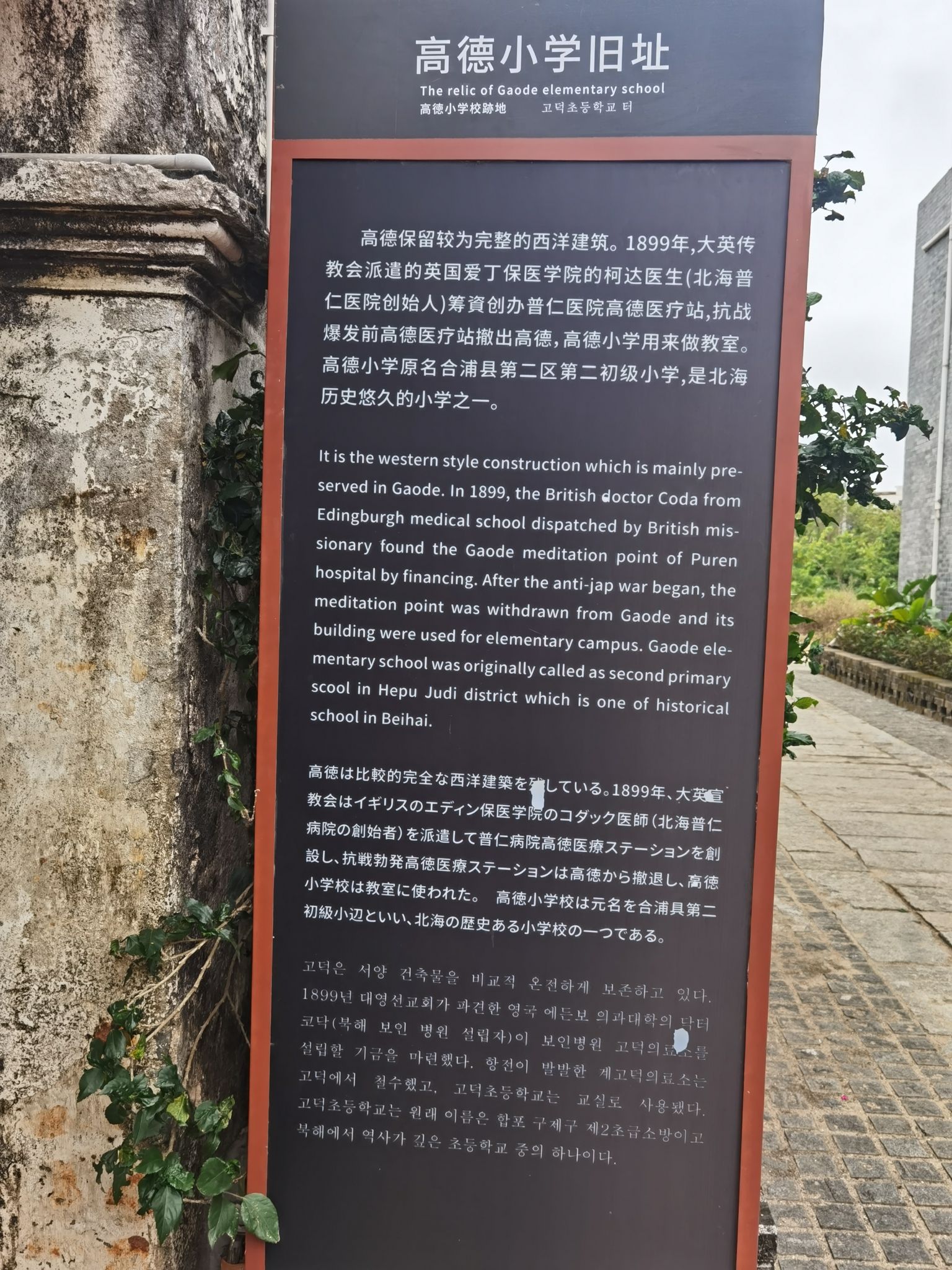 高德老街旅行图片 1