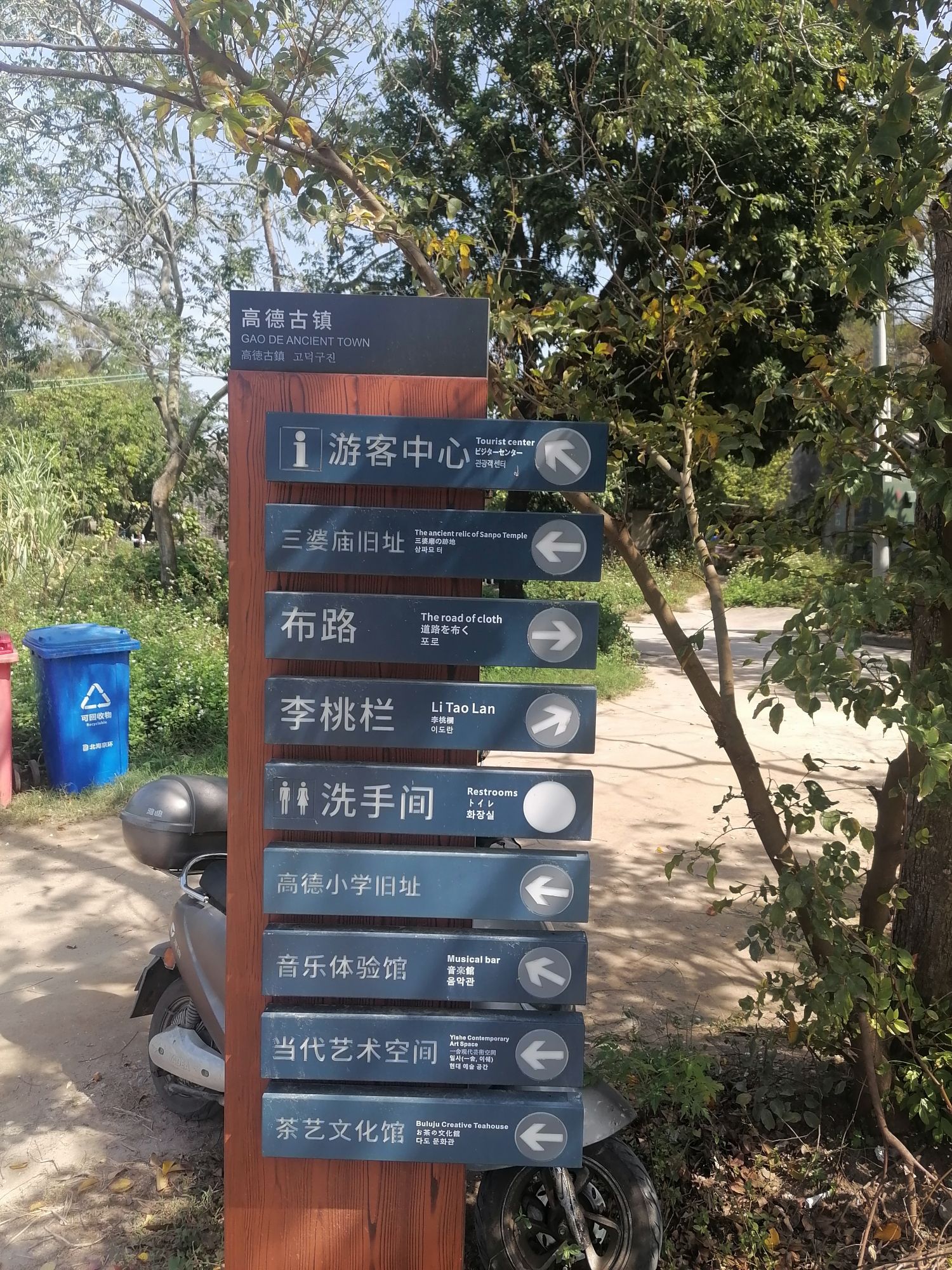 高德老街旅行图片 3
