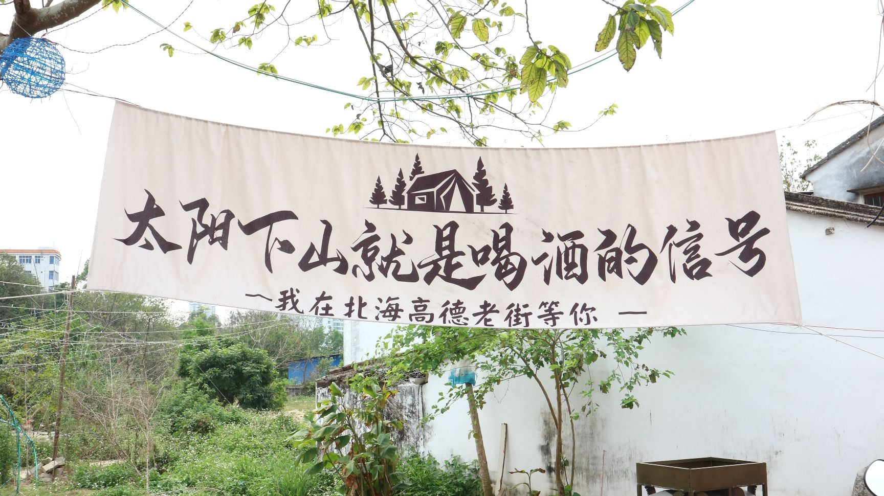 高德老街旅行图片 1