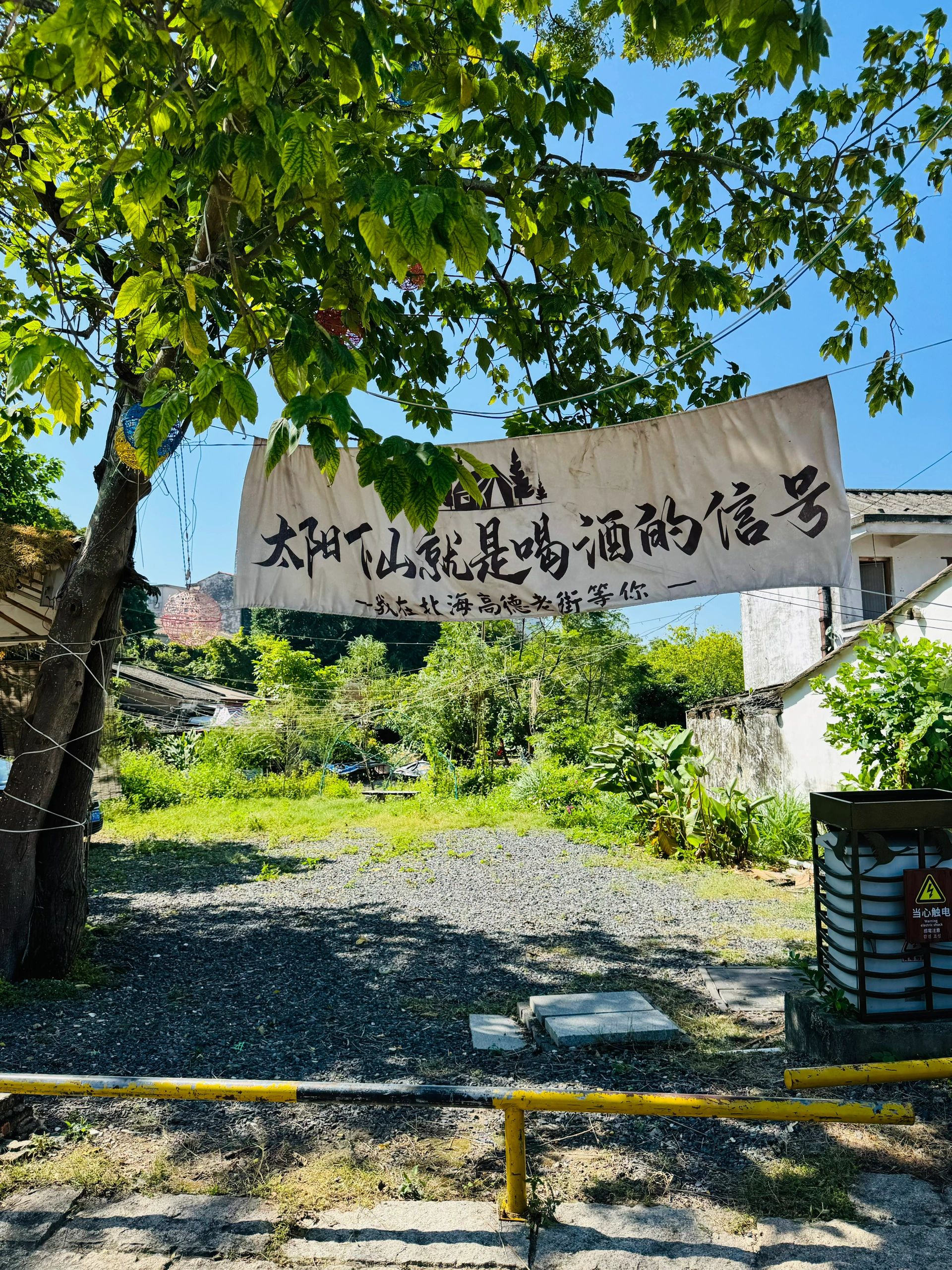 高德老街旅行图片 2