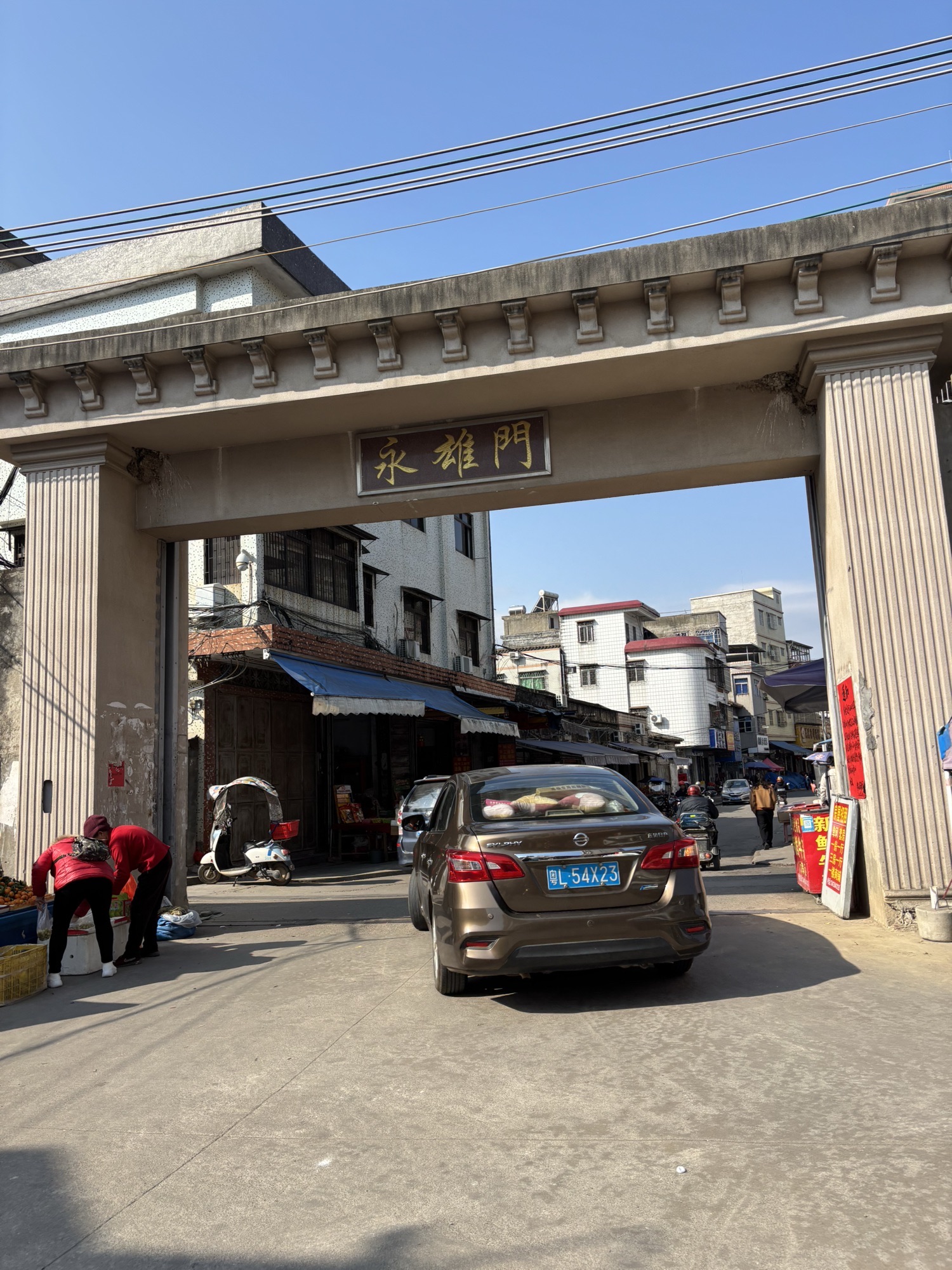 永雄门旅行图片 2