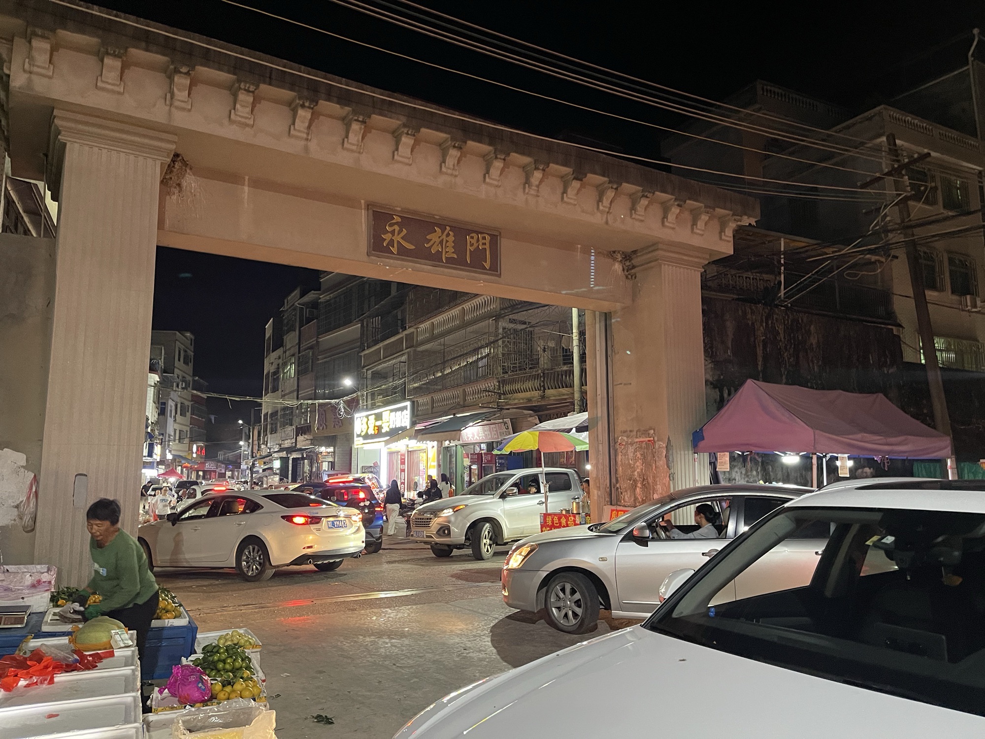 永雄门旅行图片 1