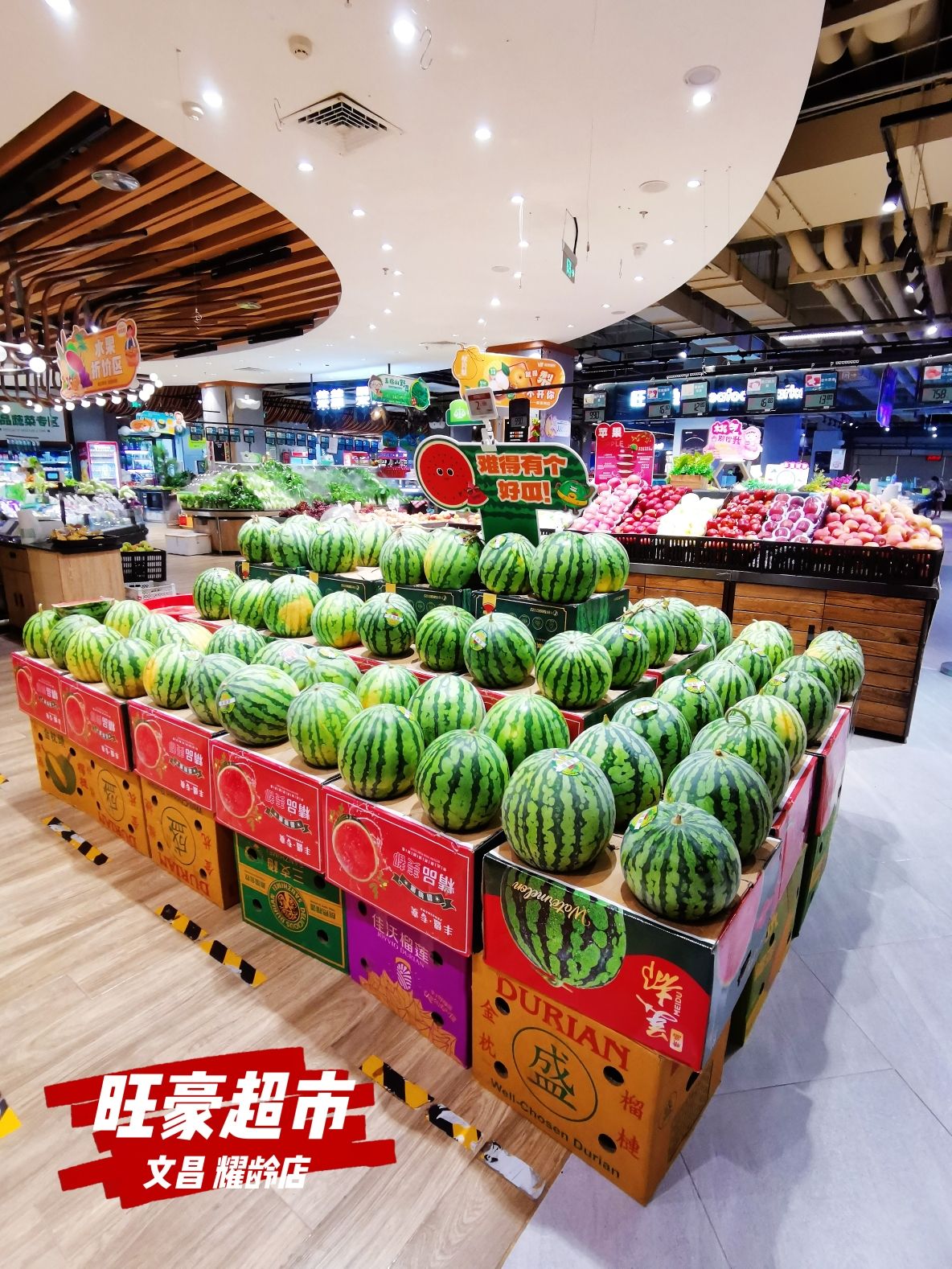 旺豪超市(耀龄文化广场店)