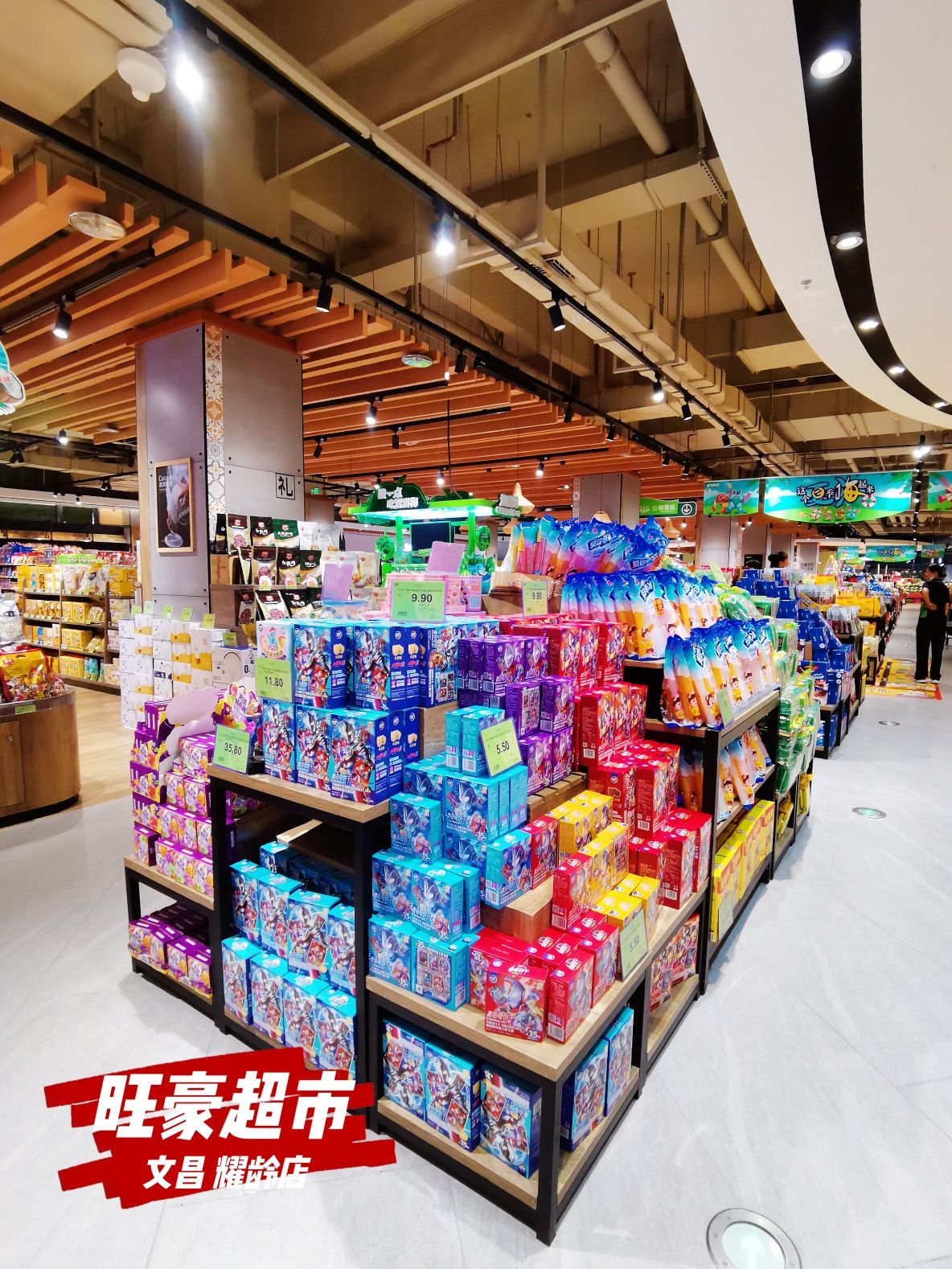 旺豪超市(耀龄文化广场店)