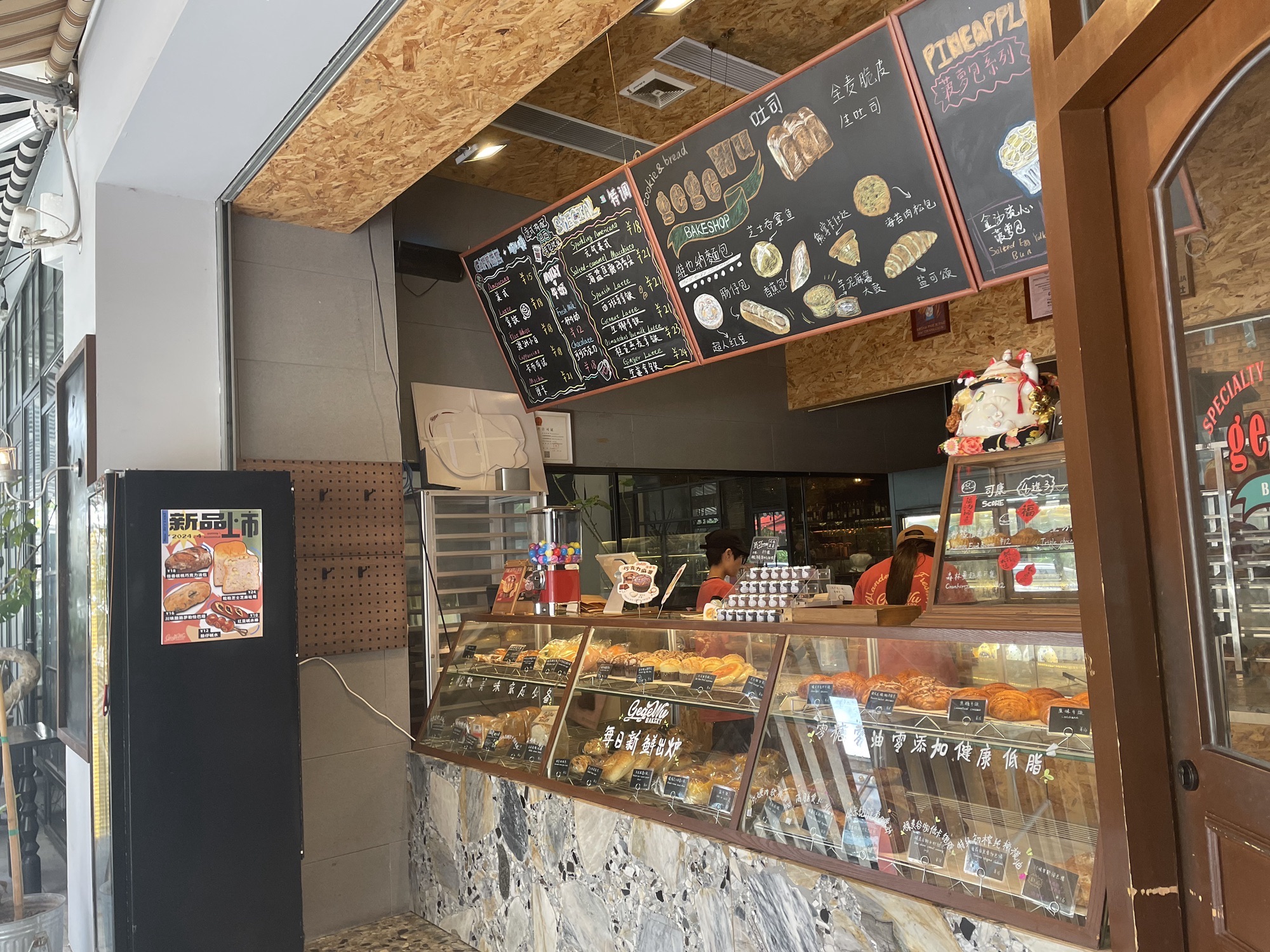 gegeWu·格格巫面包制造工厂(信海大厦店)