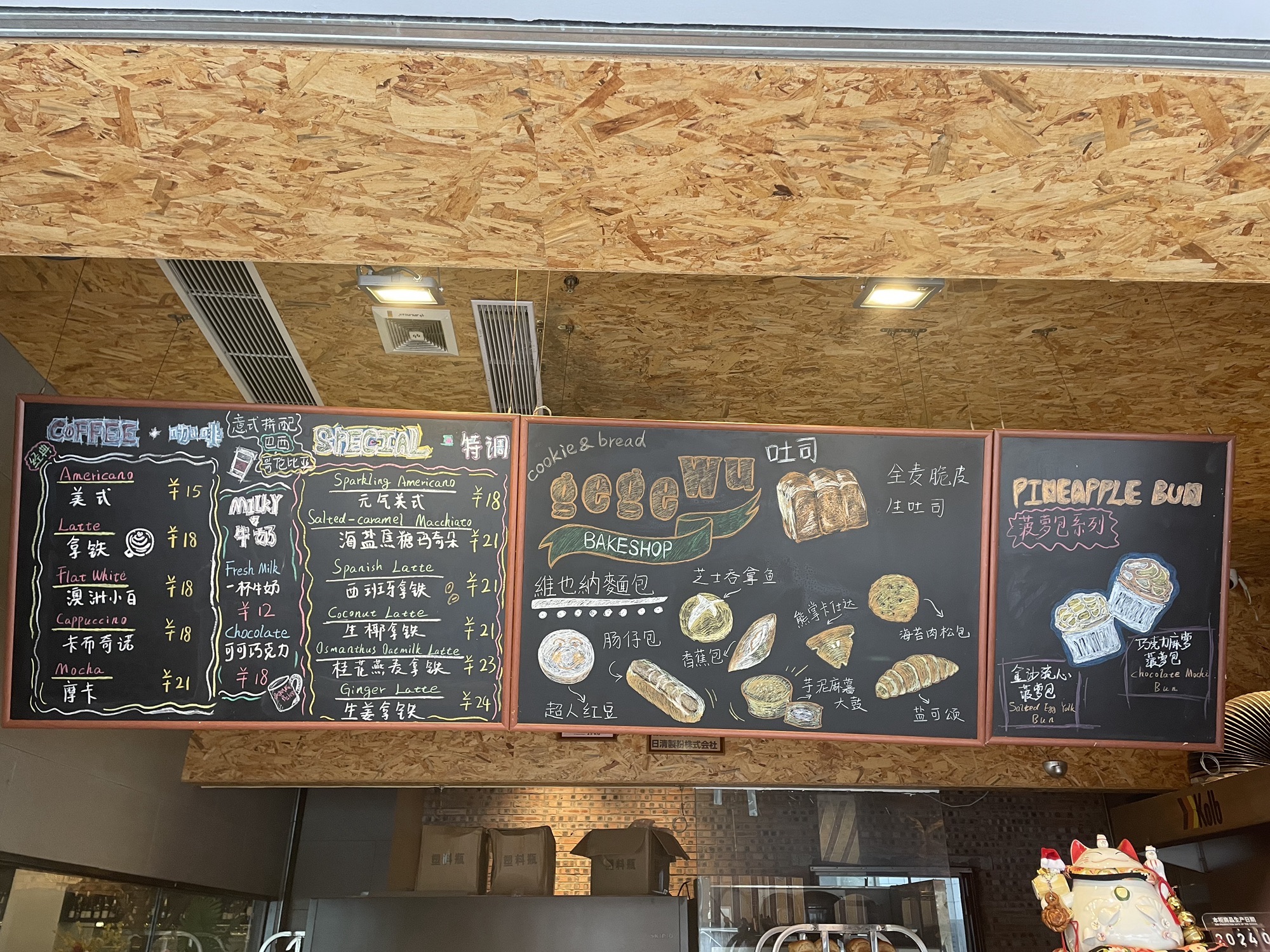 gegeWu·格格巫面包制造工厂(信海大厦店)