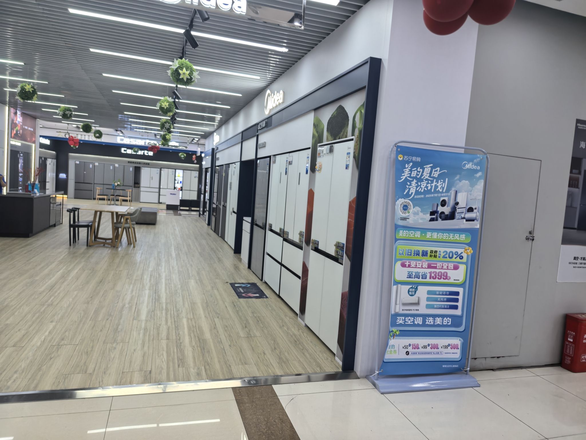 美的智慧家(大庆萨尔图区东方嘉禾旗舰店)