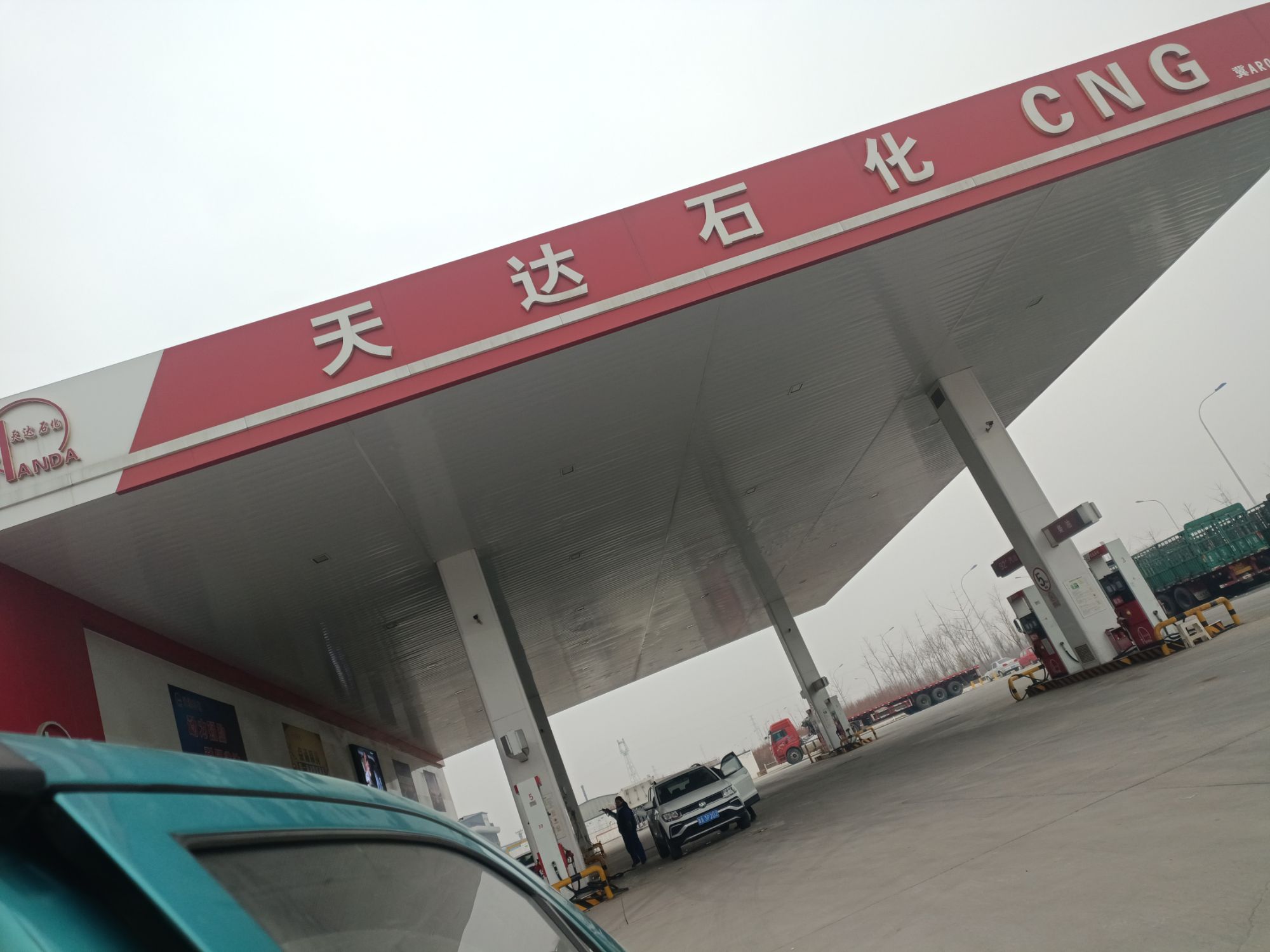 天达石化CNG加油加气站