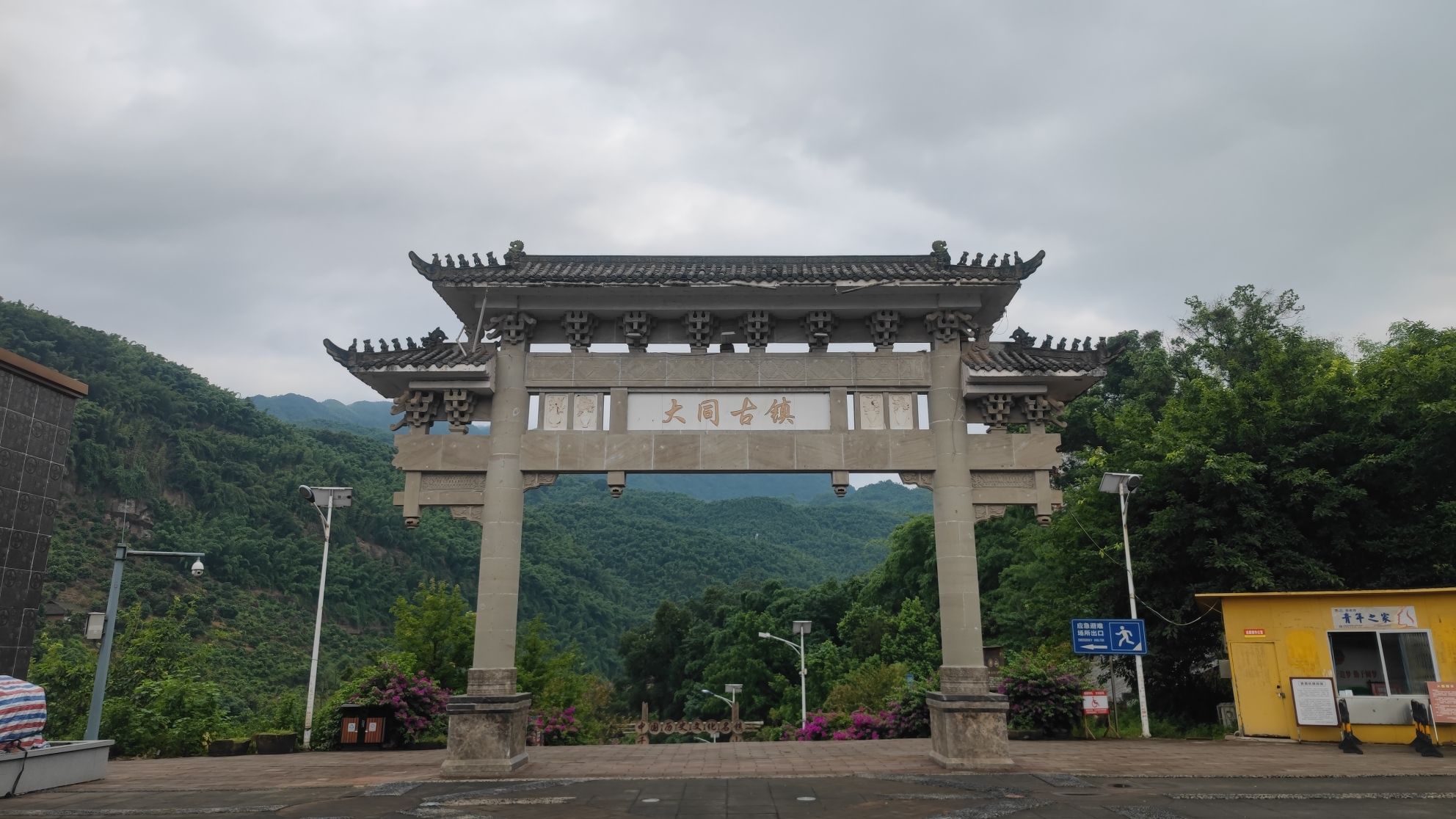 大同古镇-凉碑