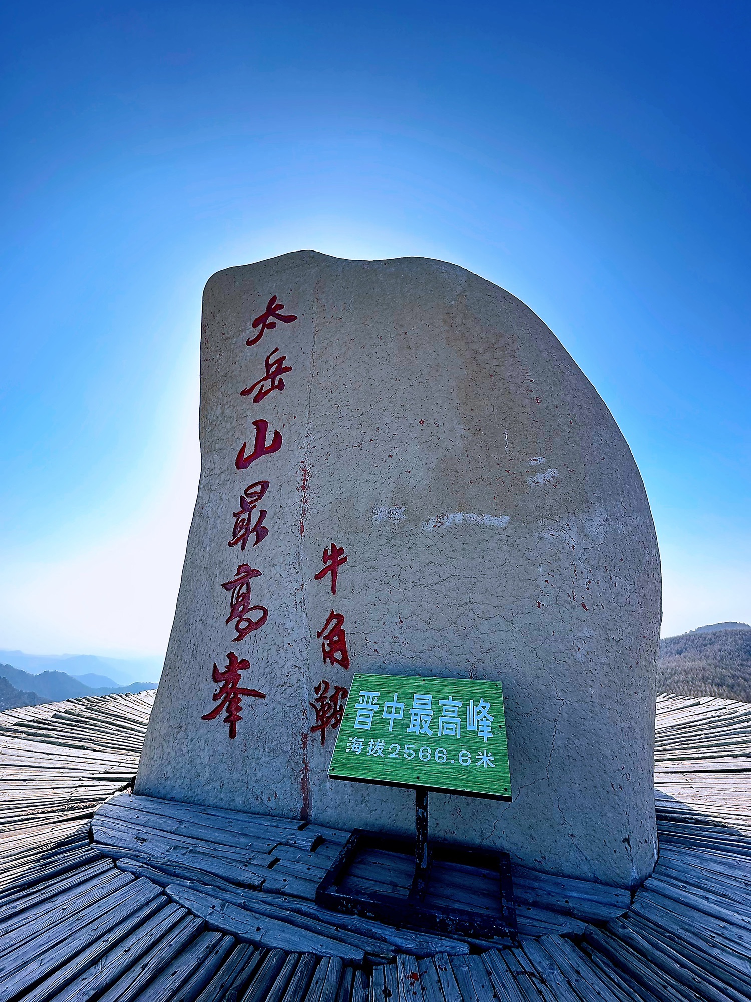 牛角鞍