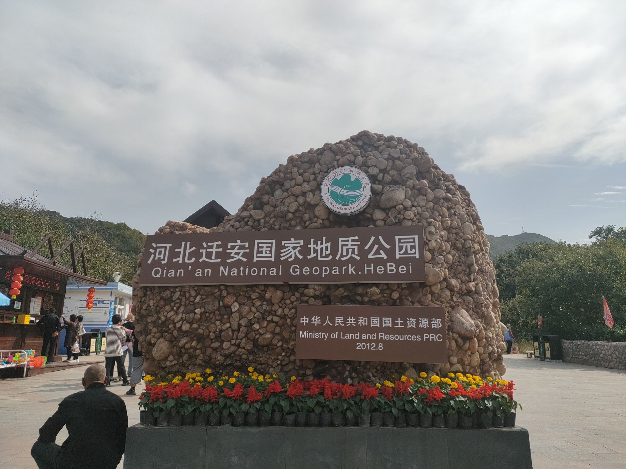 山叶口景区-迁安国家地质公园