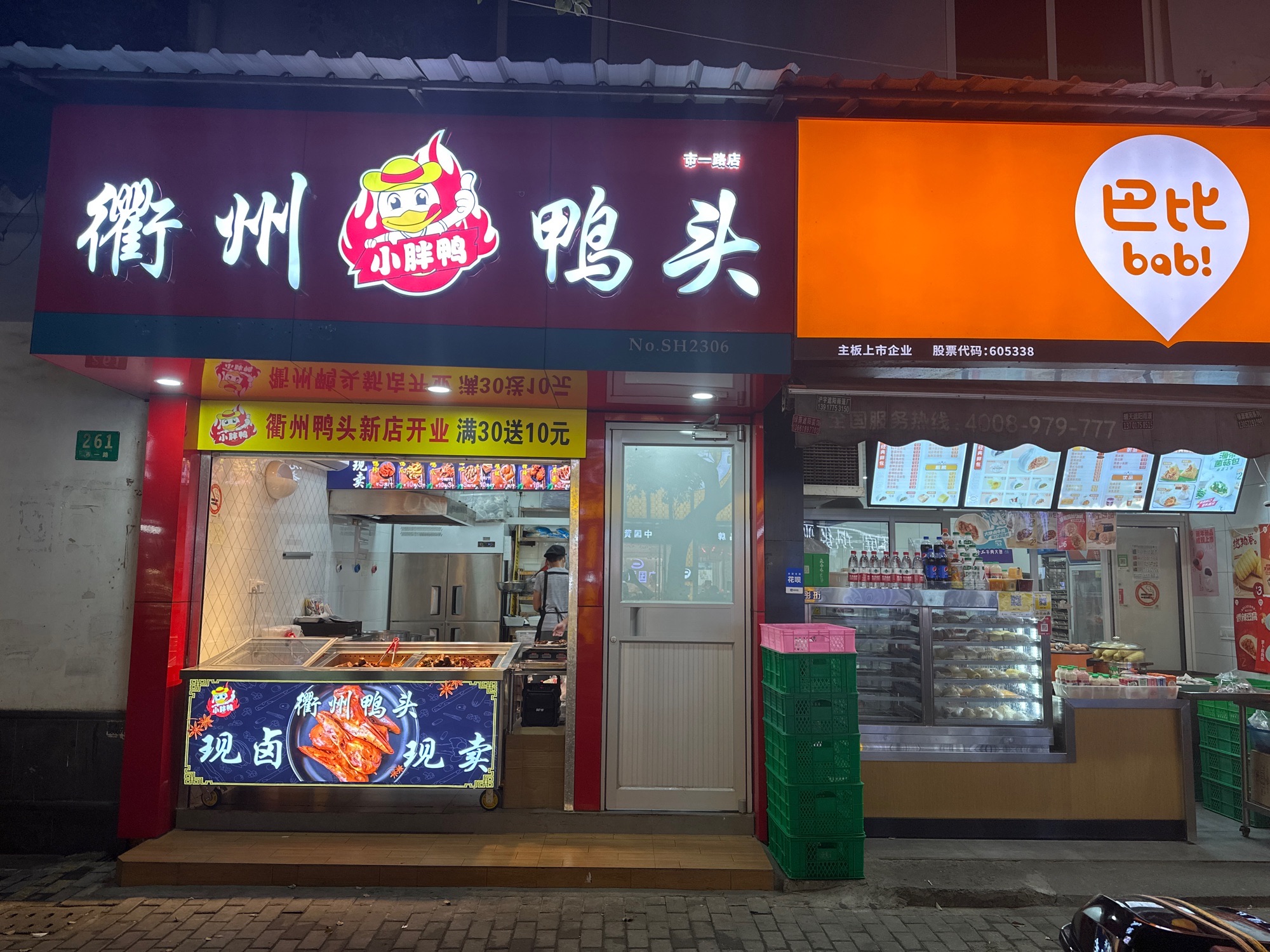 衢州鸭头