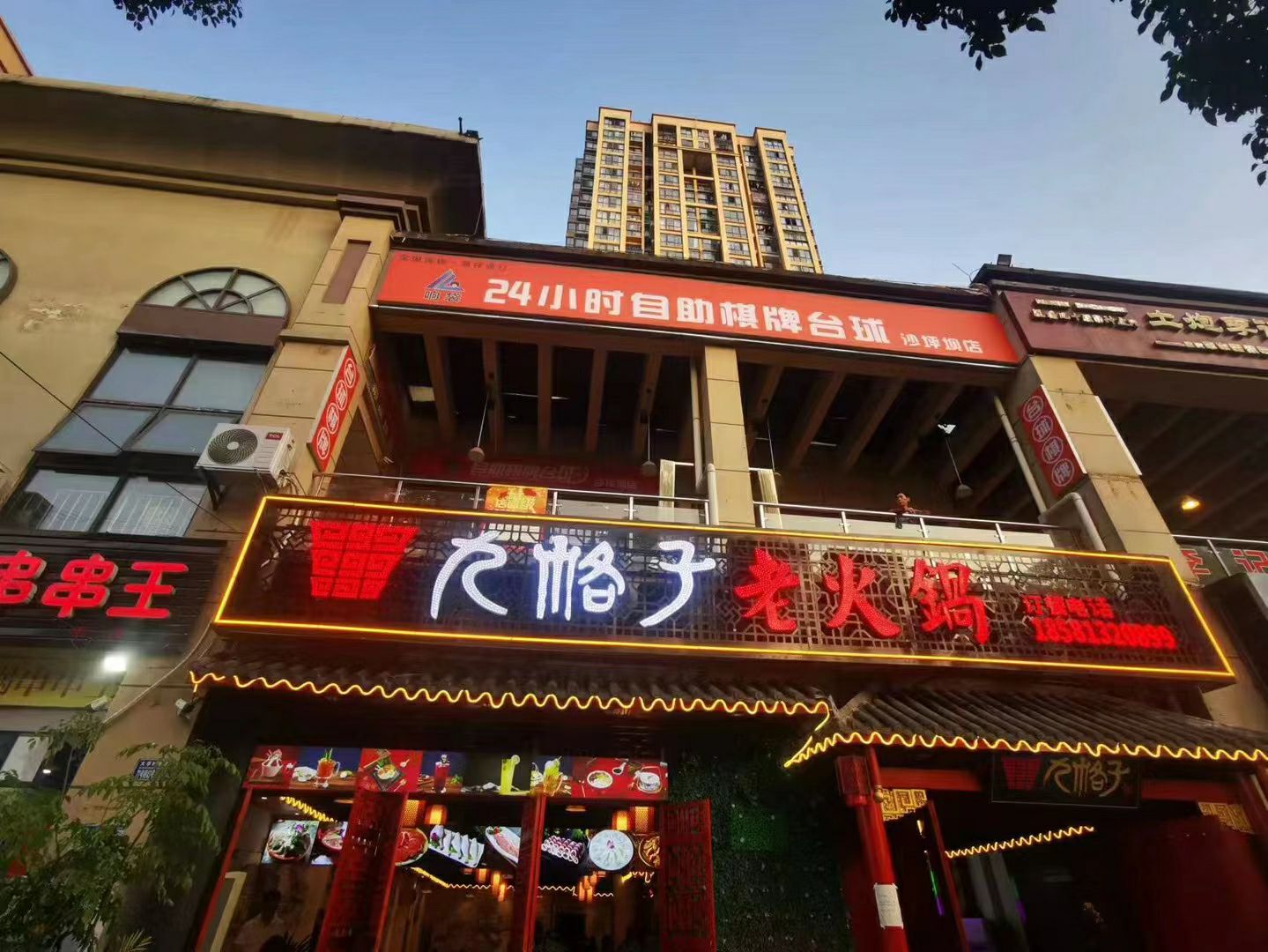 场地封面-响袋24小时自助台球棋牌(大学城泡泡街店)