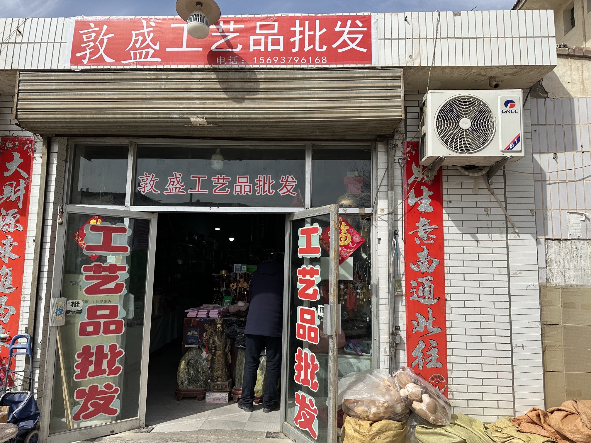 敦盛工艺品批发