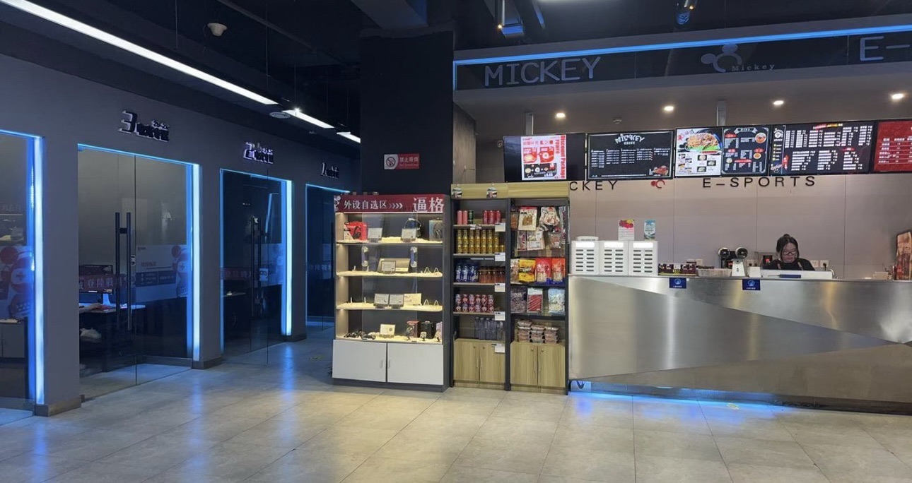 米奇网咖(延大店)