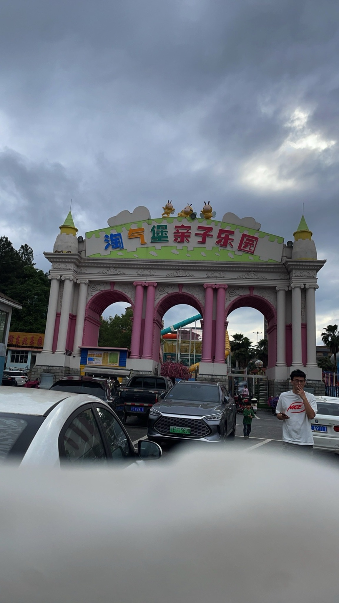 赣东北乐园动物园旅行图片 1