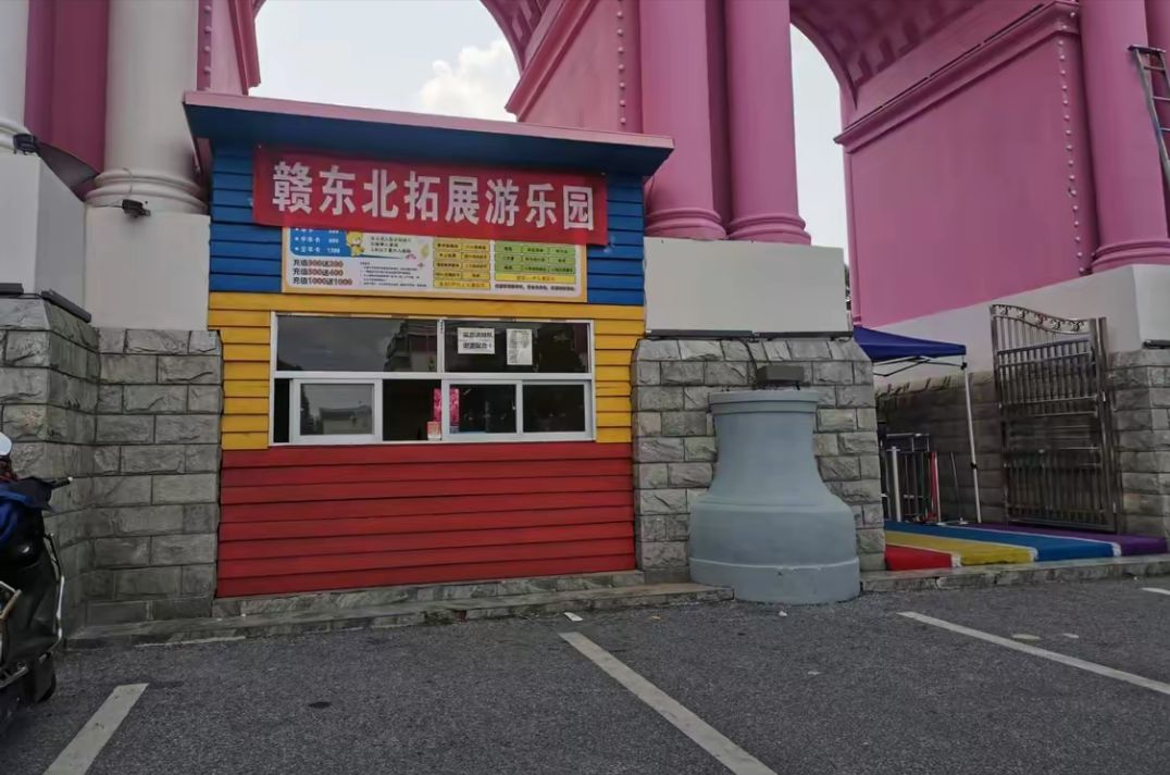 赣东北乐园动物园旅行图片 2