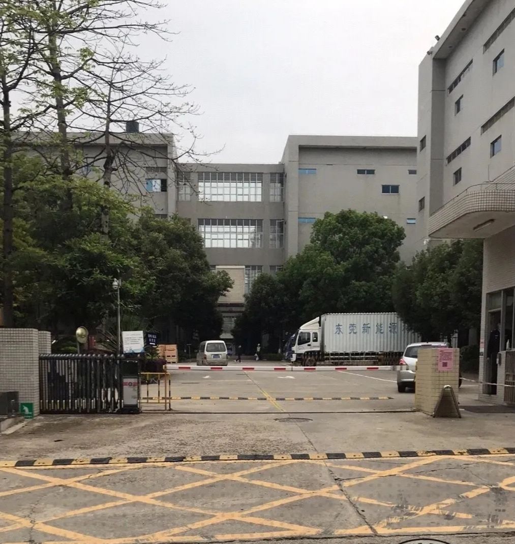 东莞新能源科技有限公司