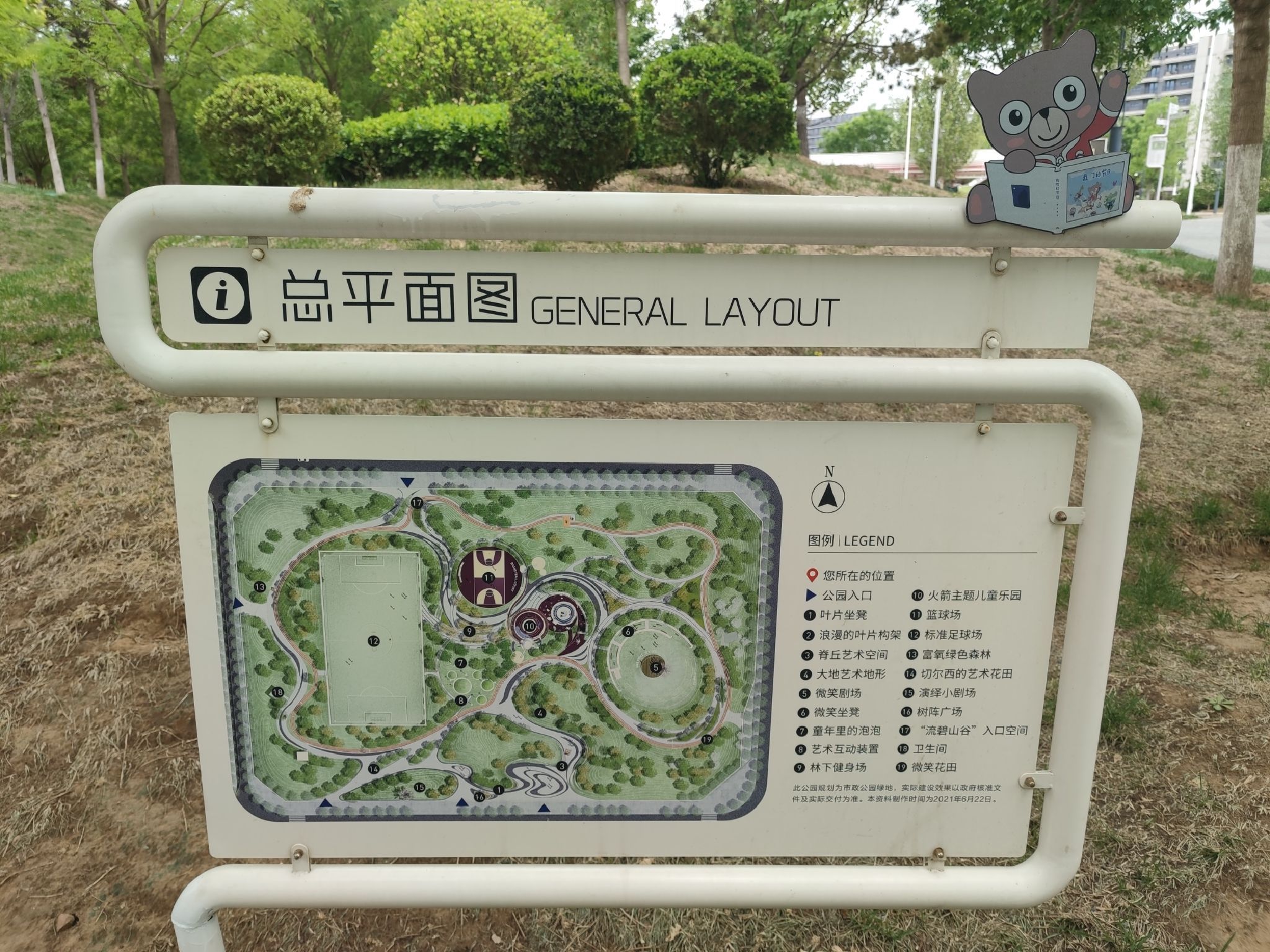 都会公园