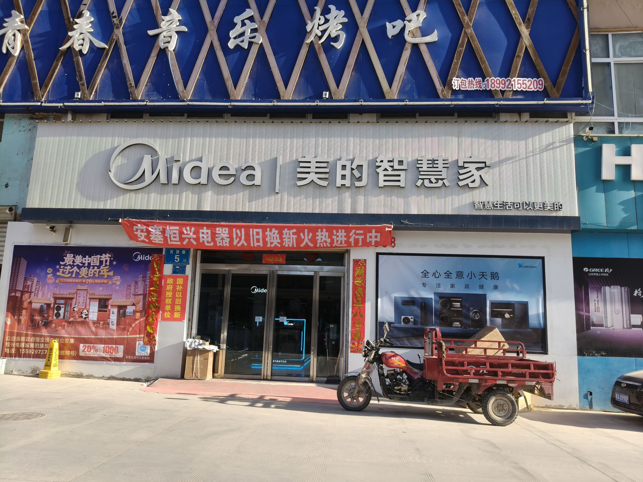 美的智慧家(真武洞万兴旗舰店)