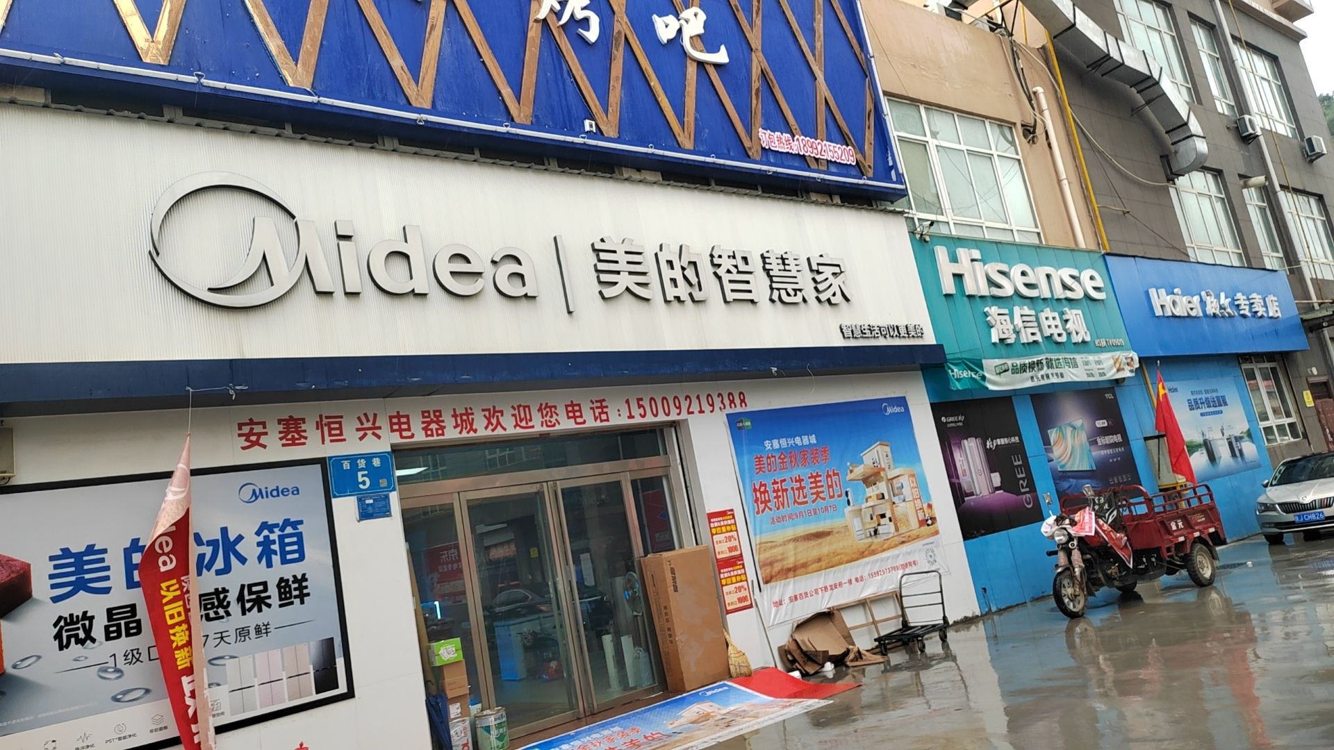 美的智慧家(真武洞万兴旗舰店)